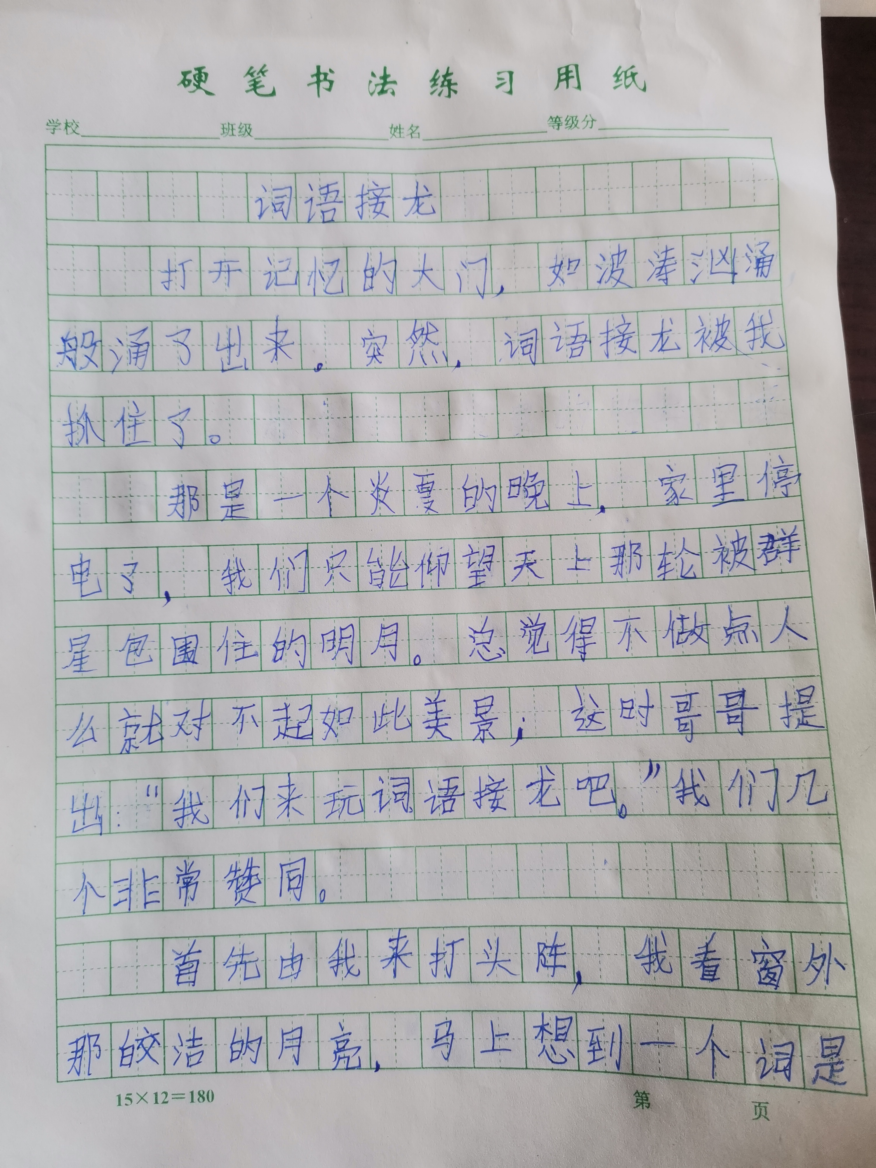 图像