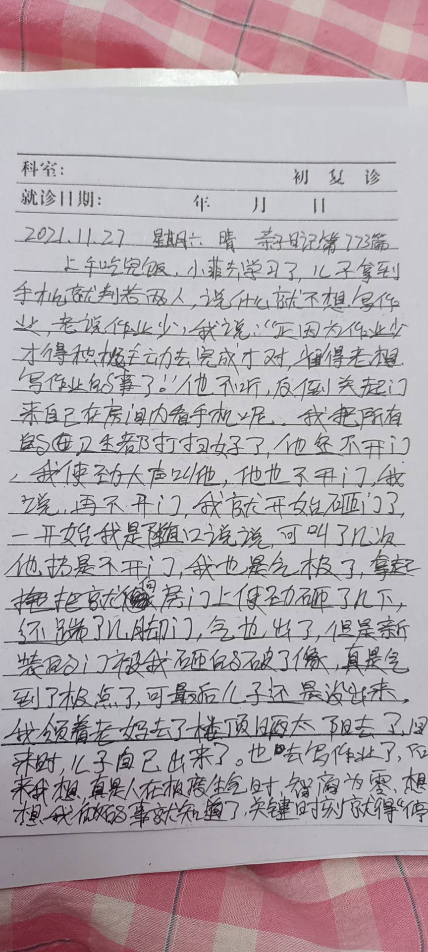 图像