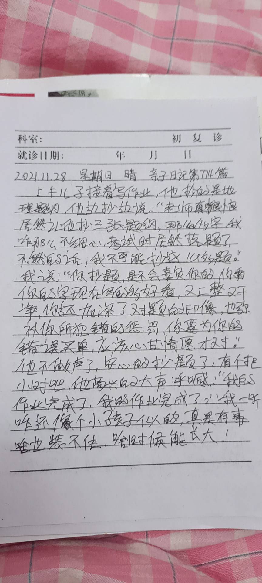 图像