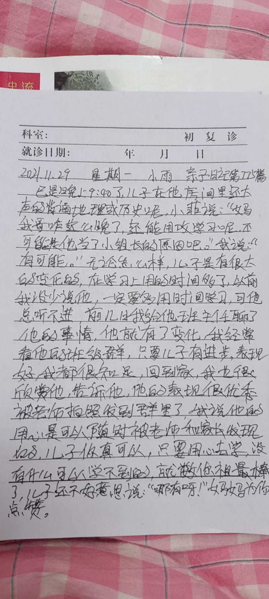 图像
