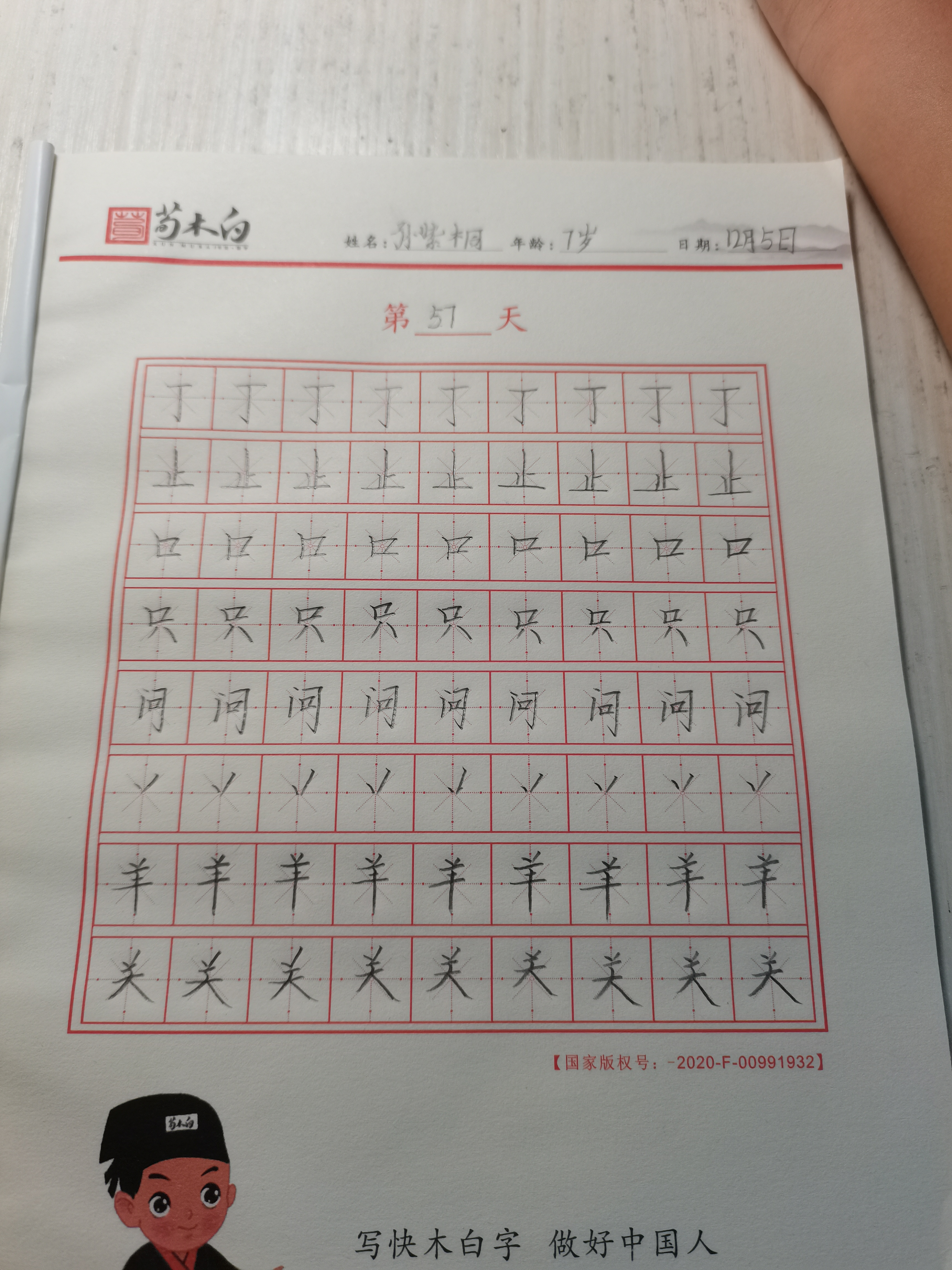 图像