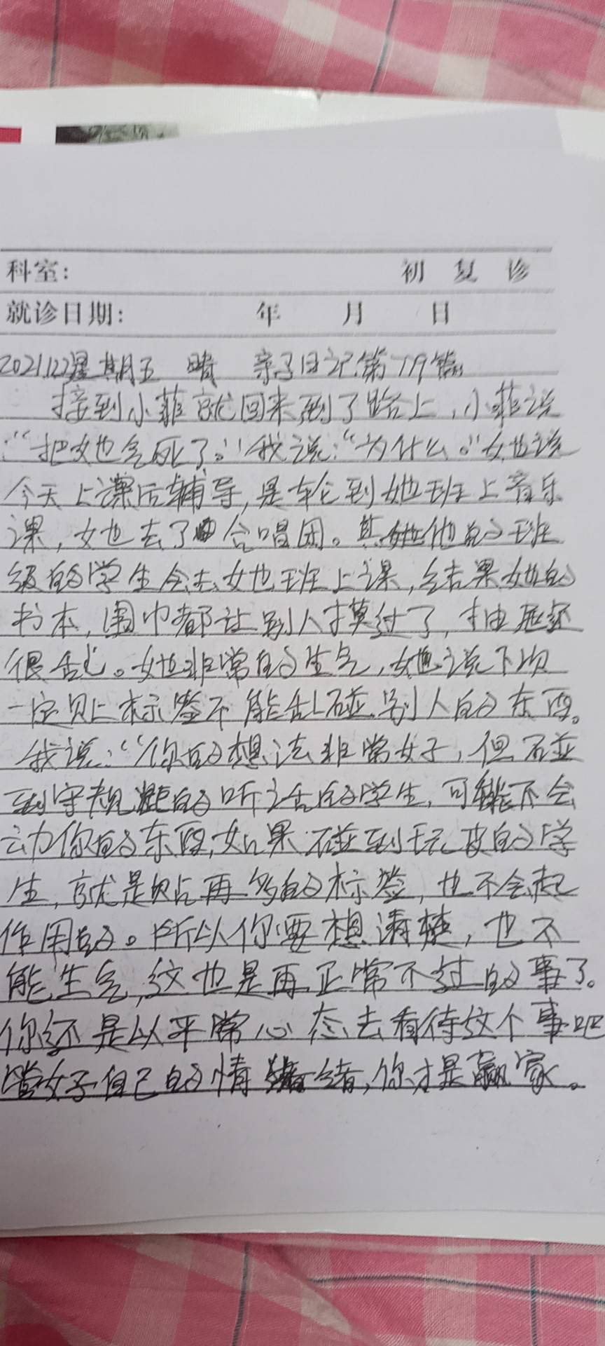 图像