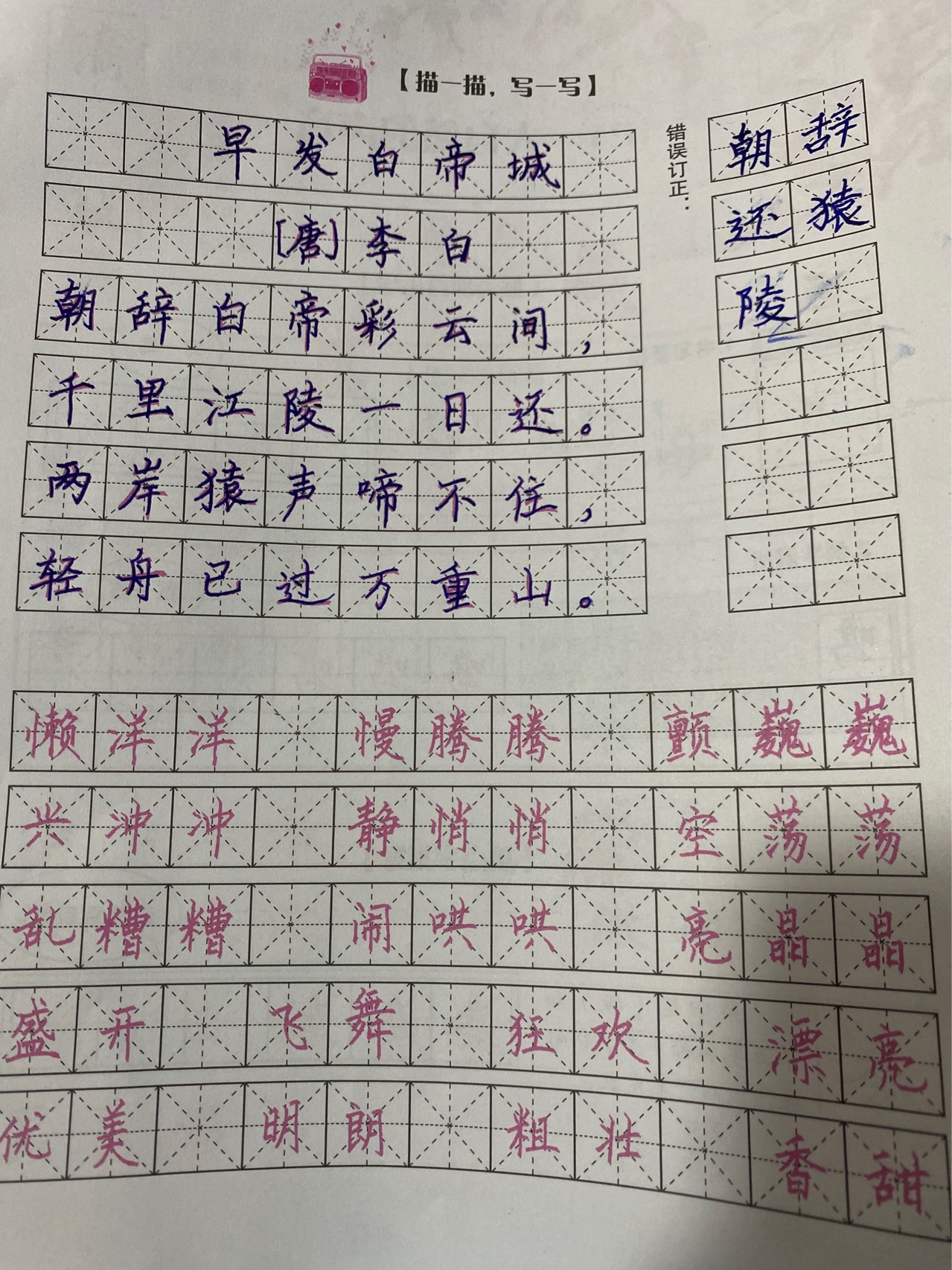 图像