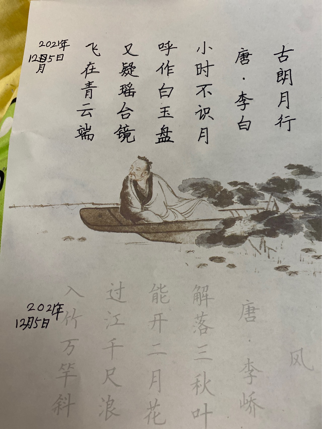 图像