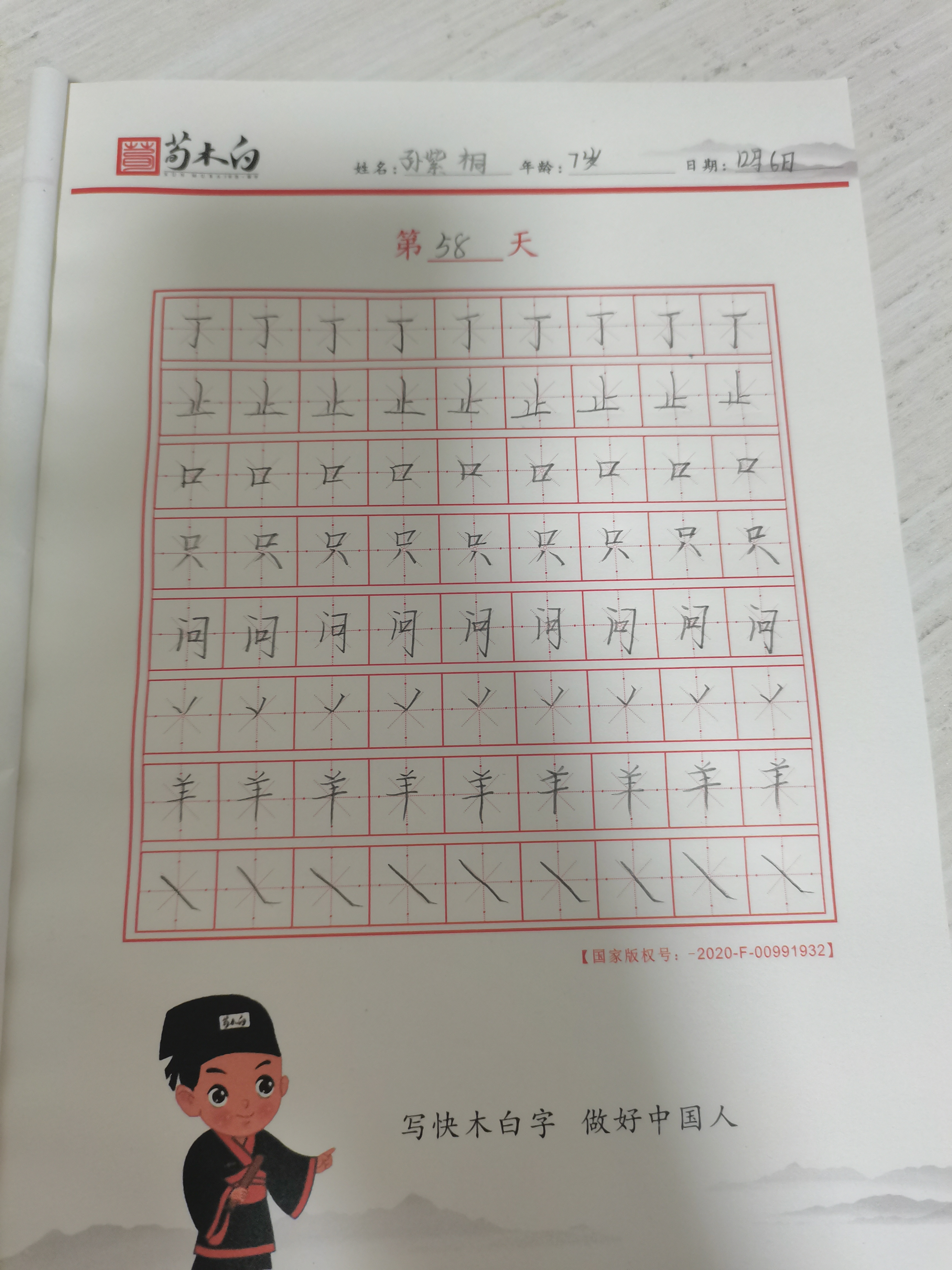 图像