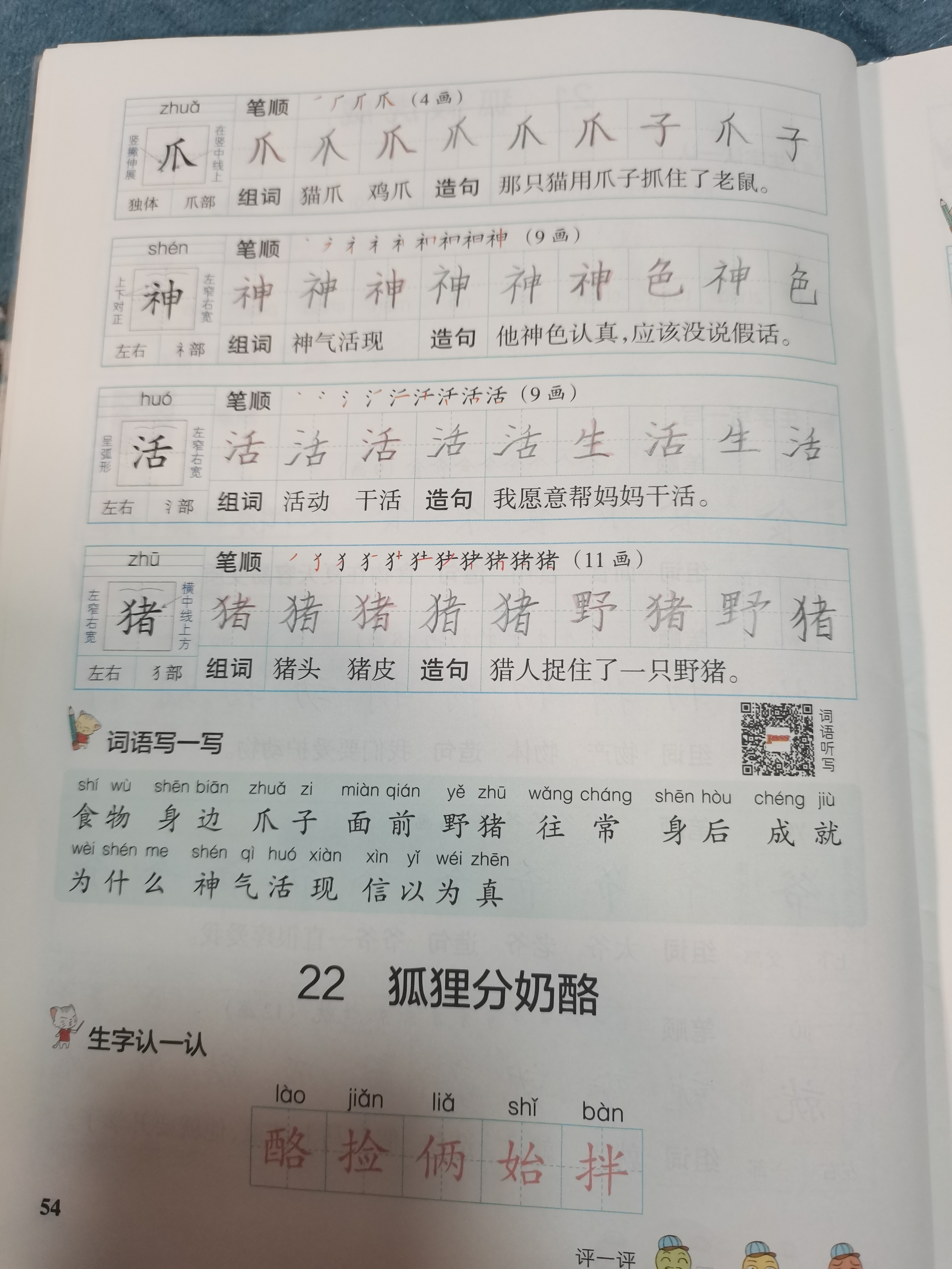 图像