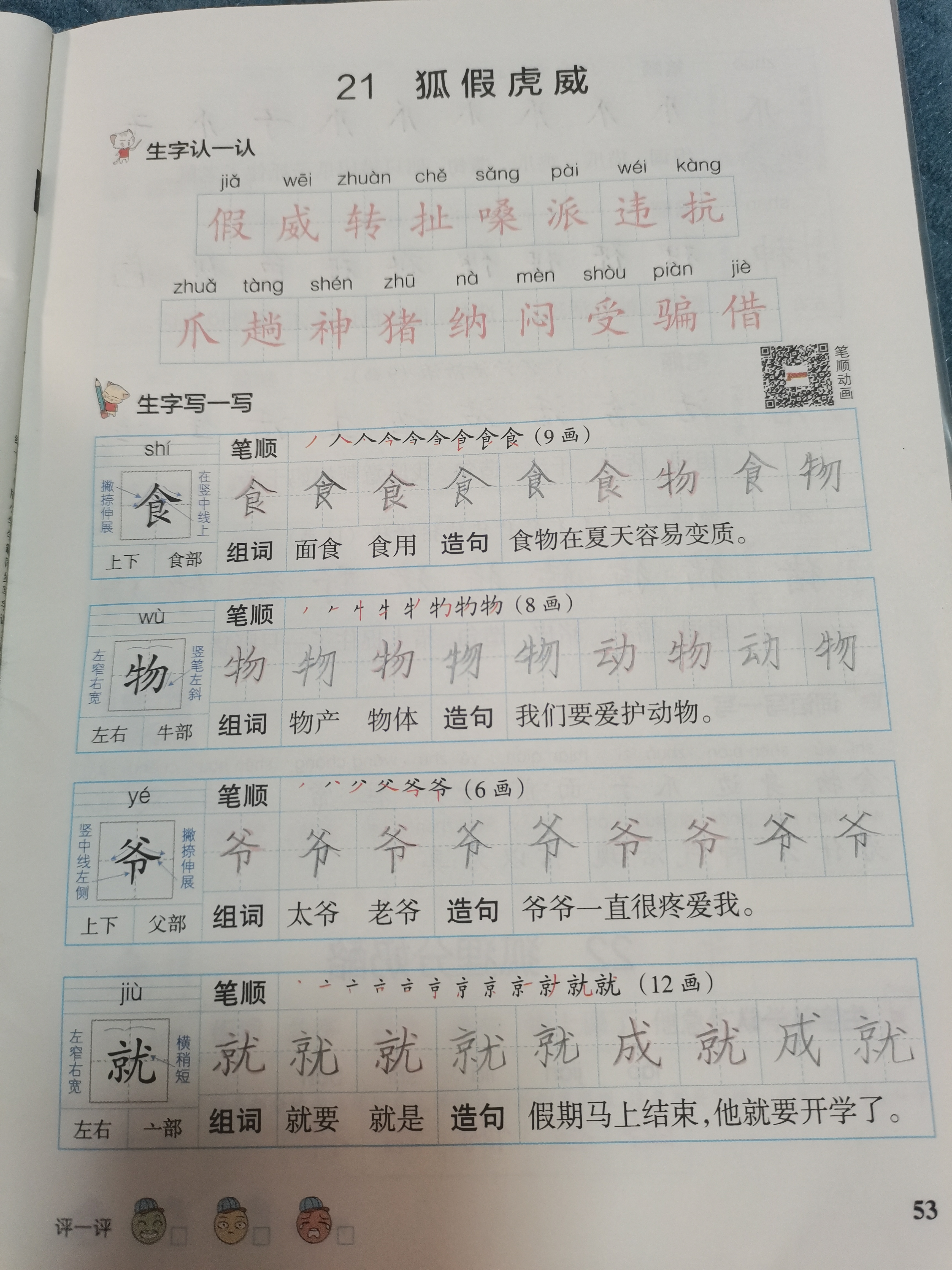 图像