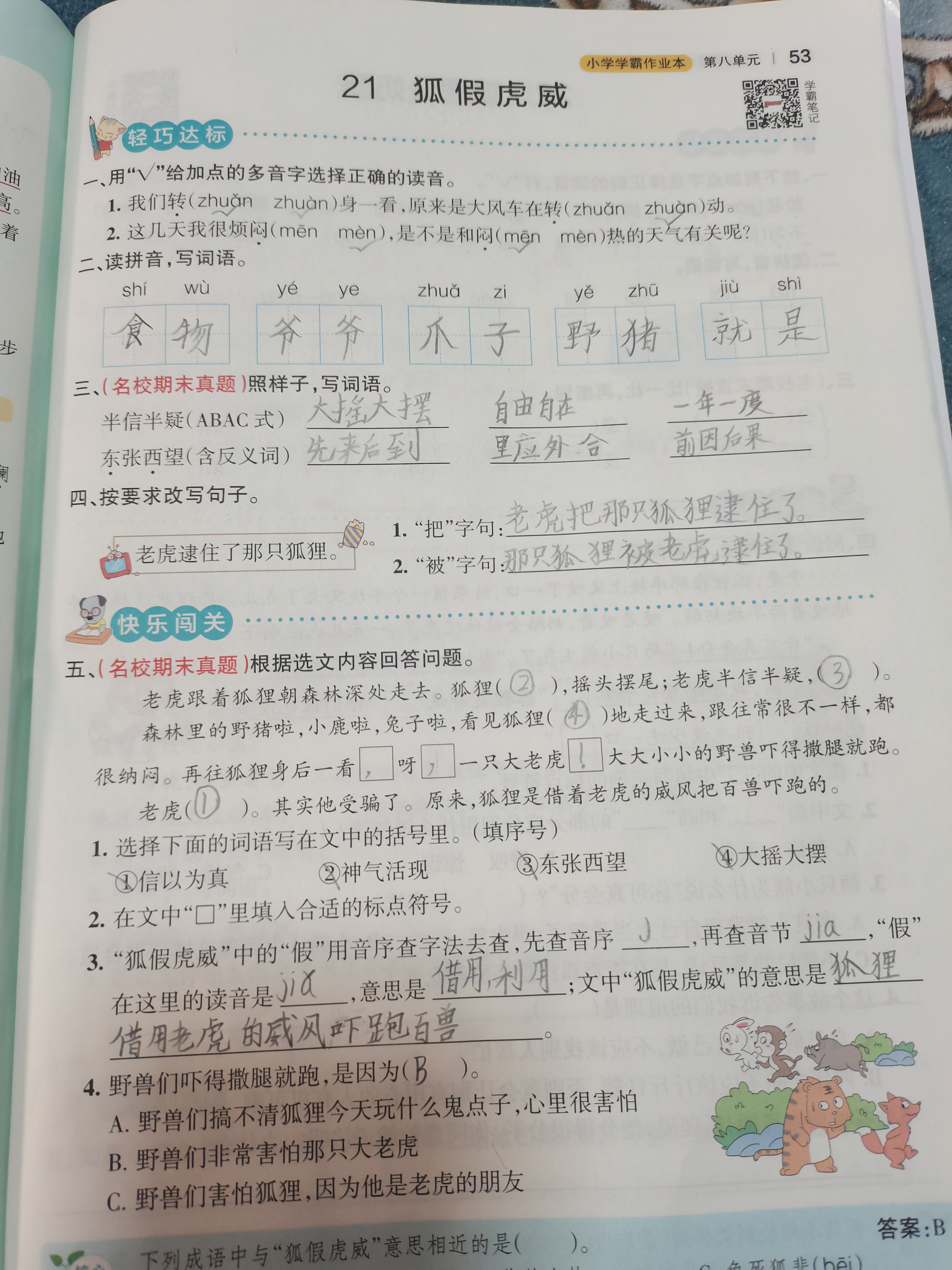 图像