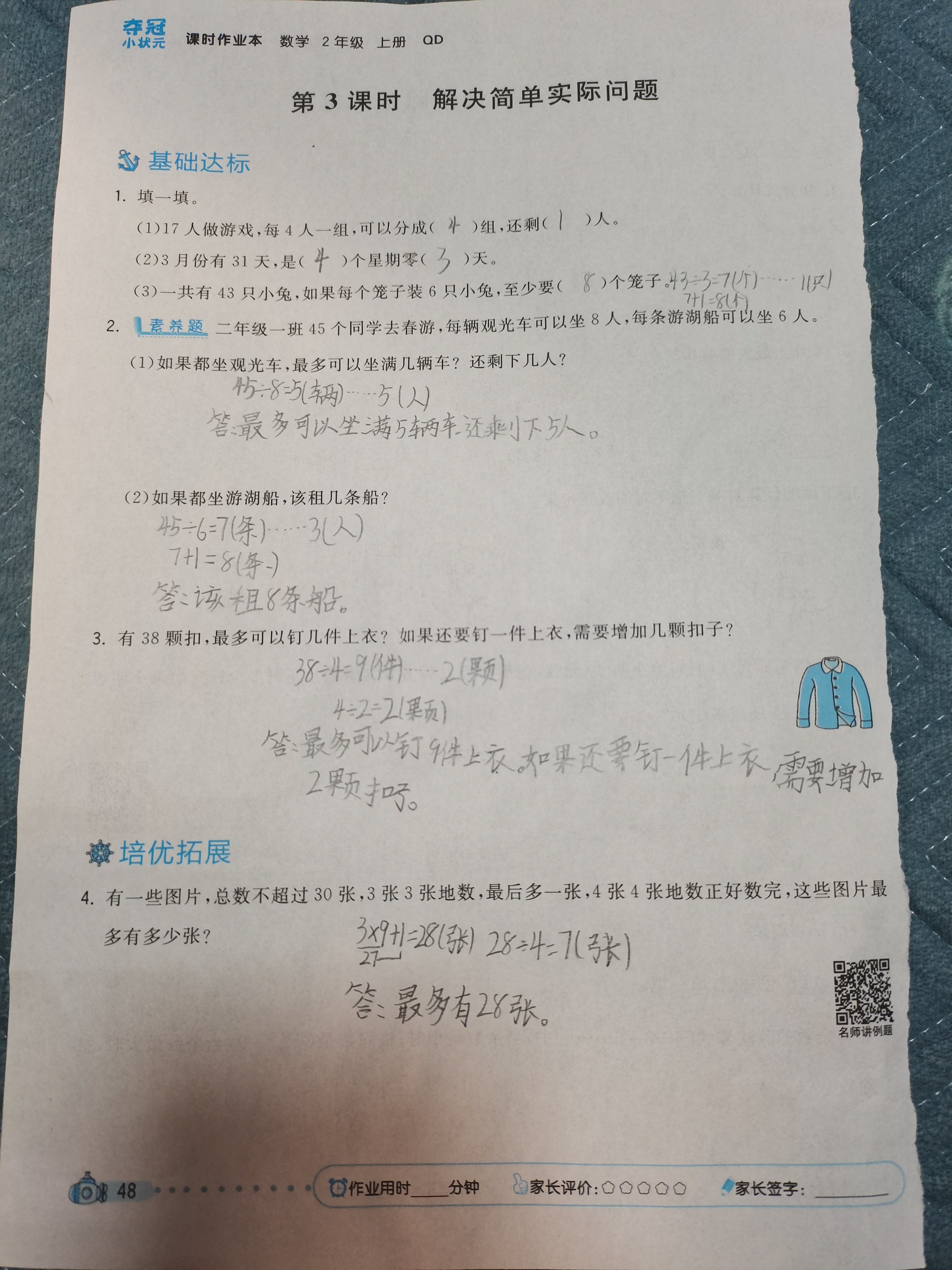 图像