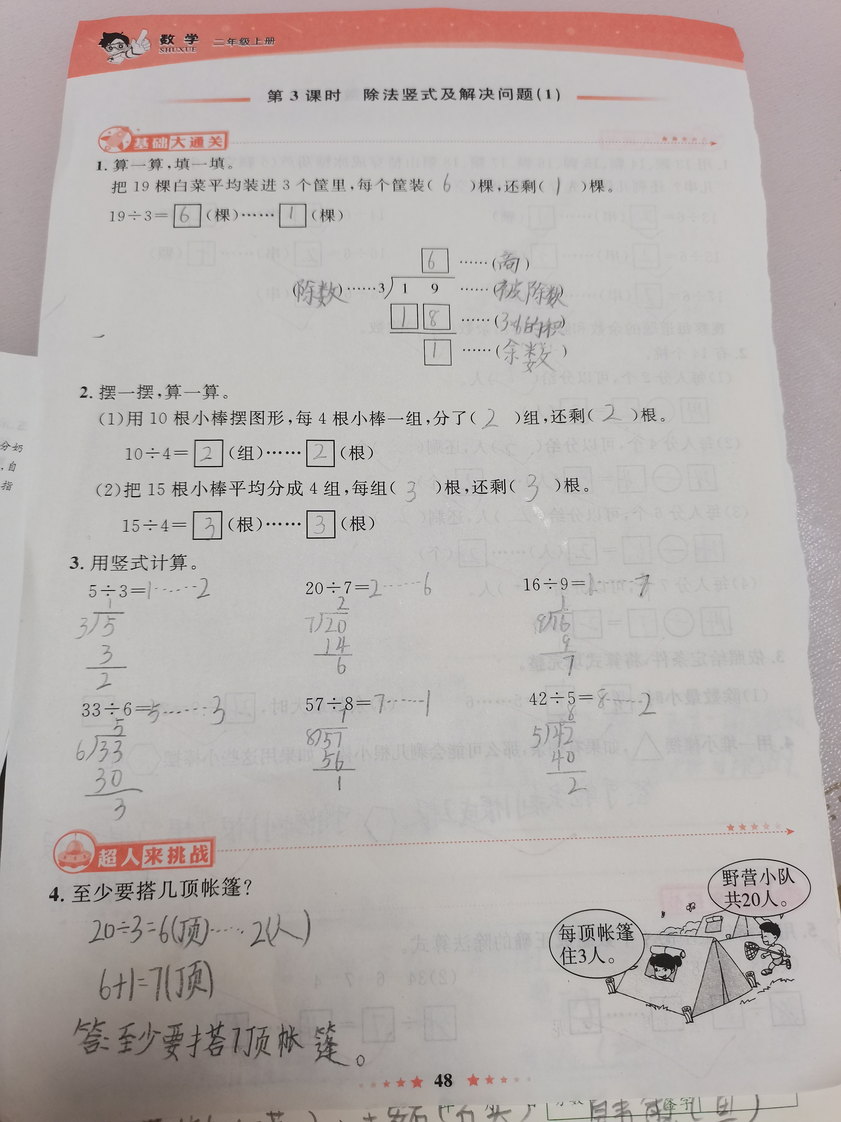 图像