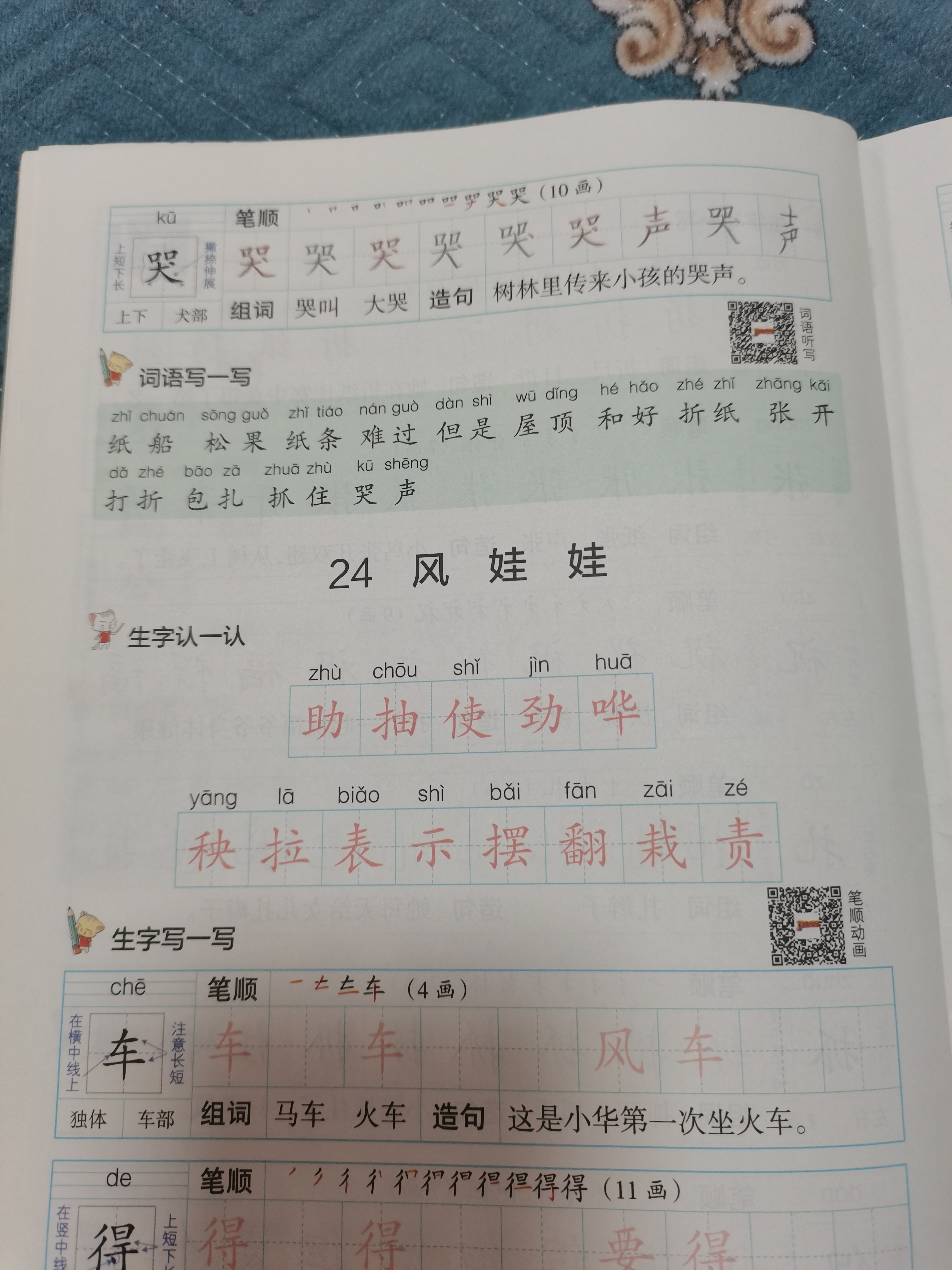 图像