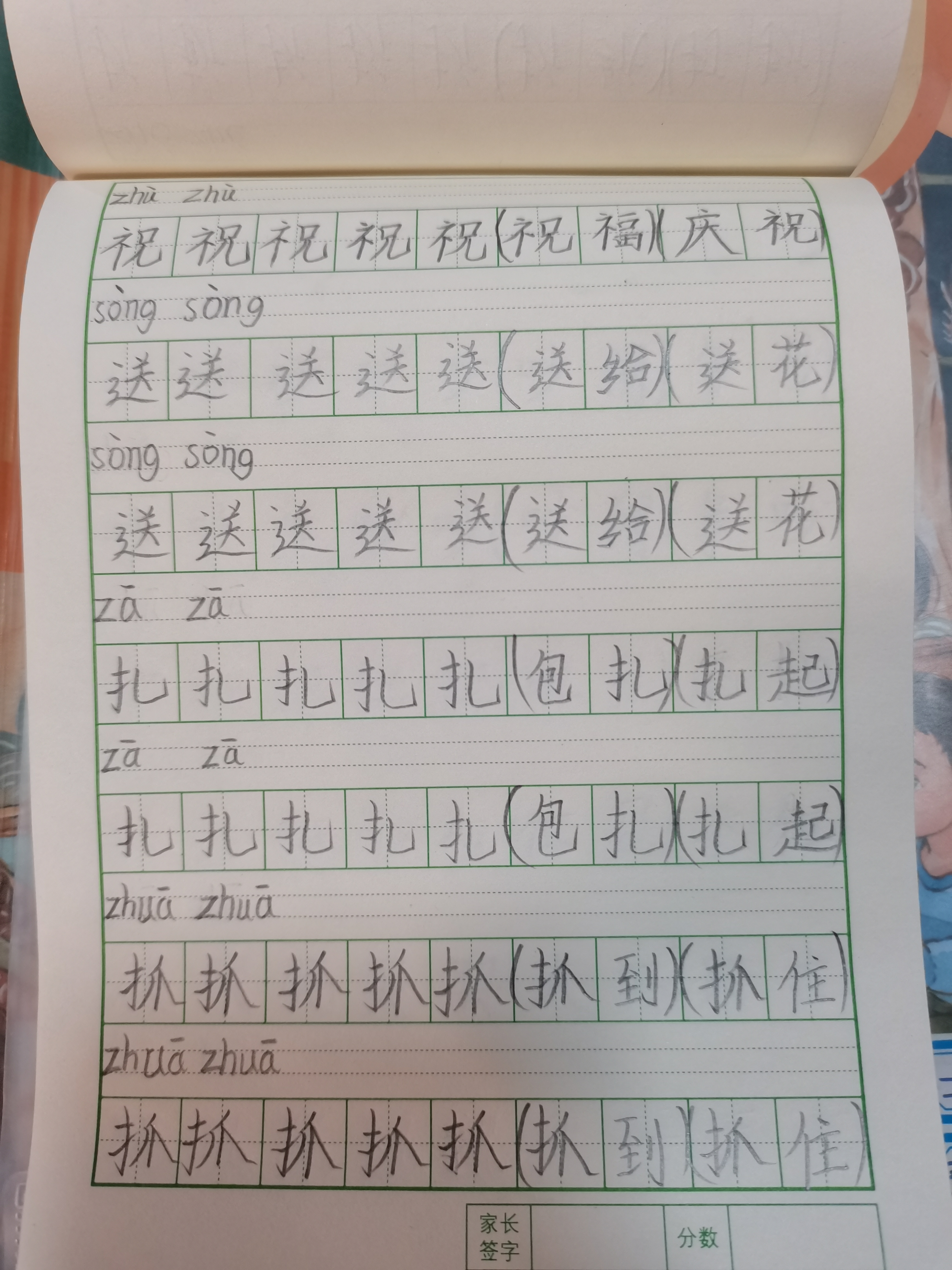 图像