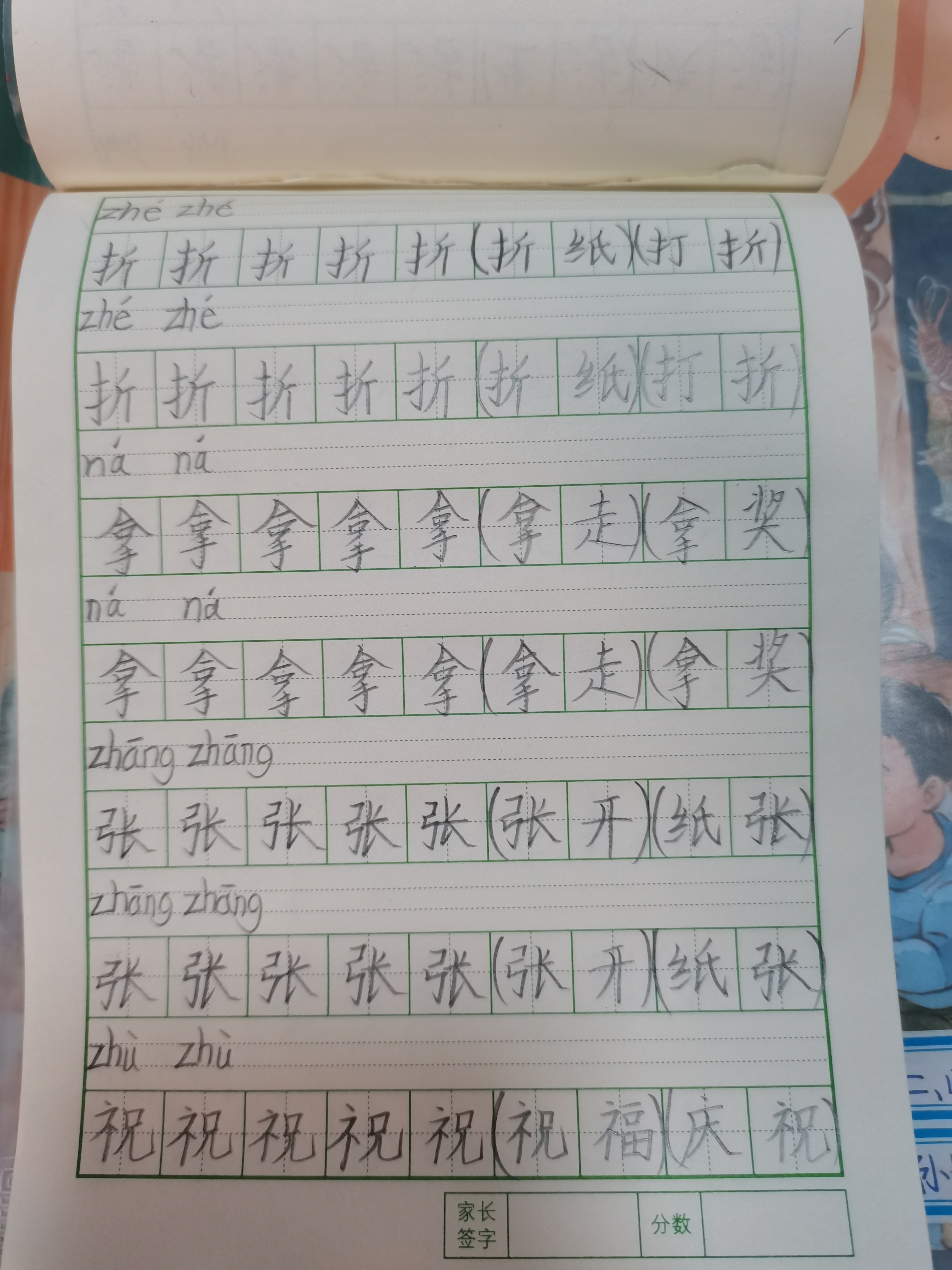 图像