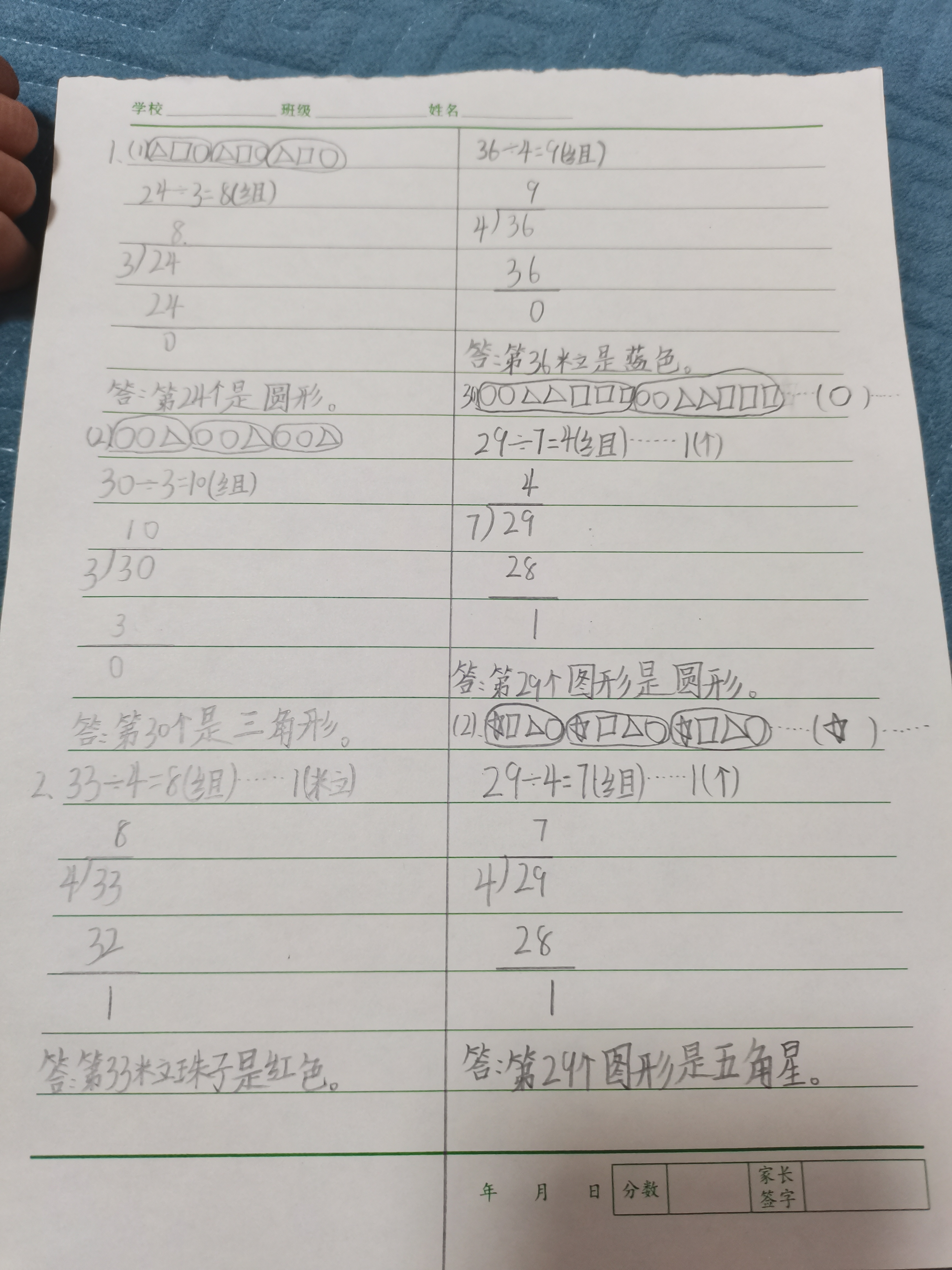 图像