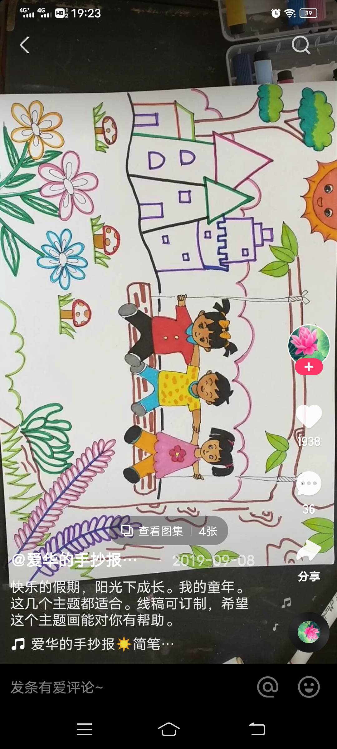 图像