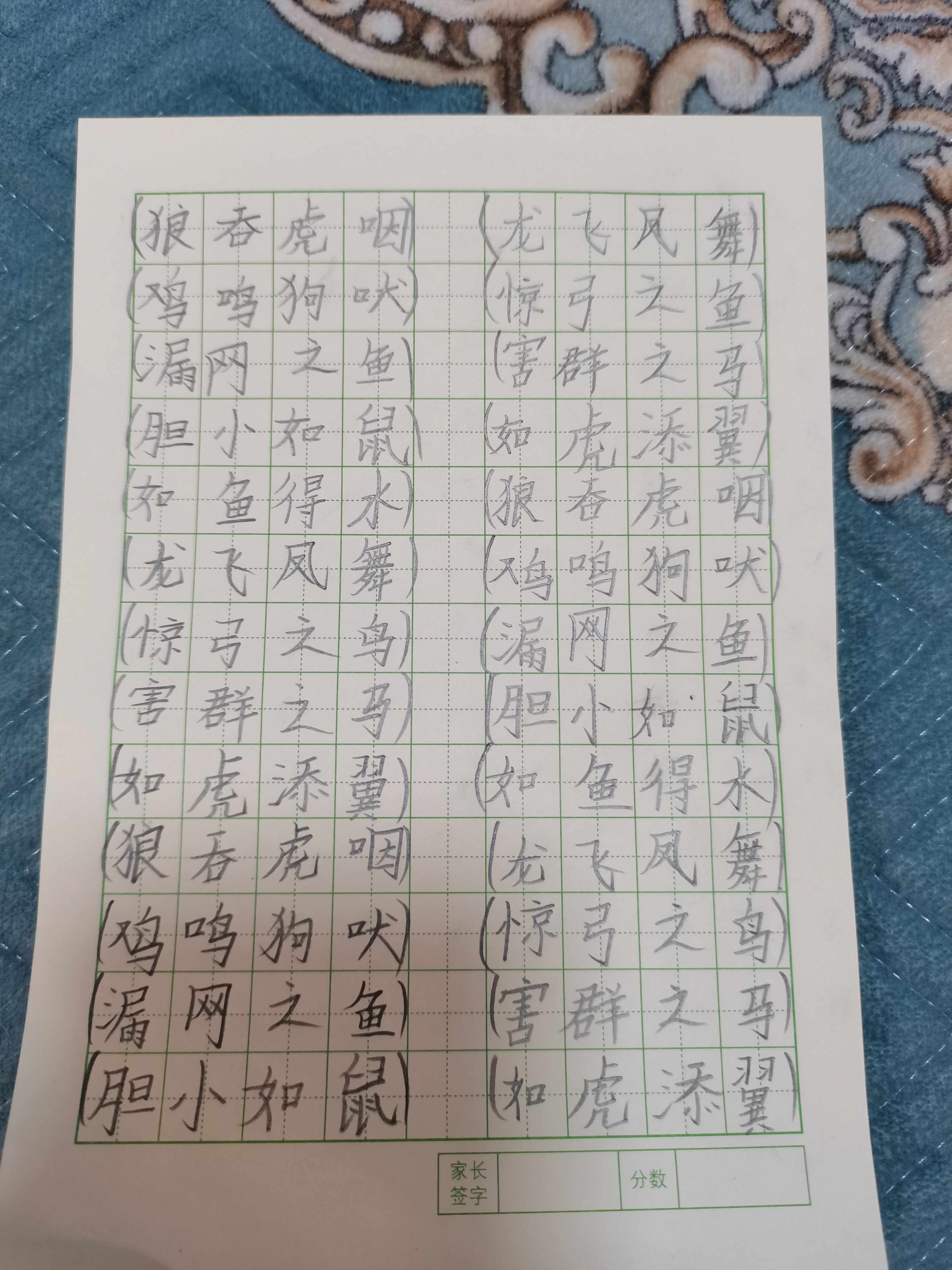 图像