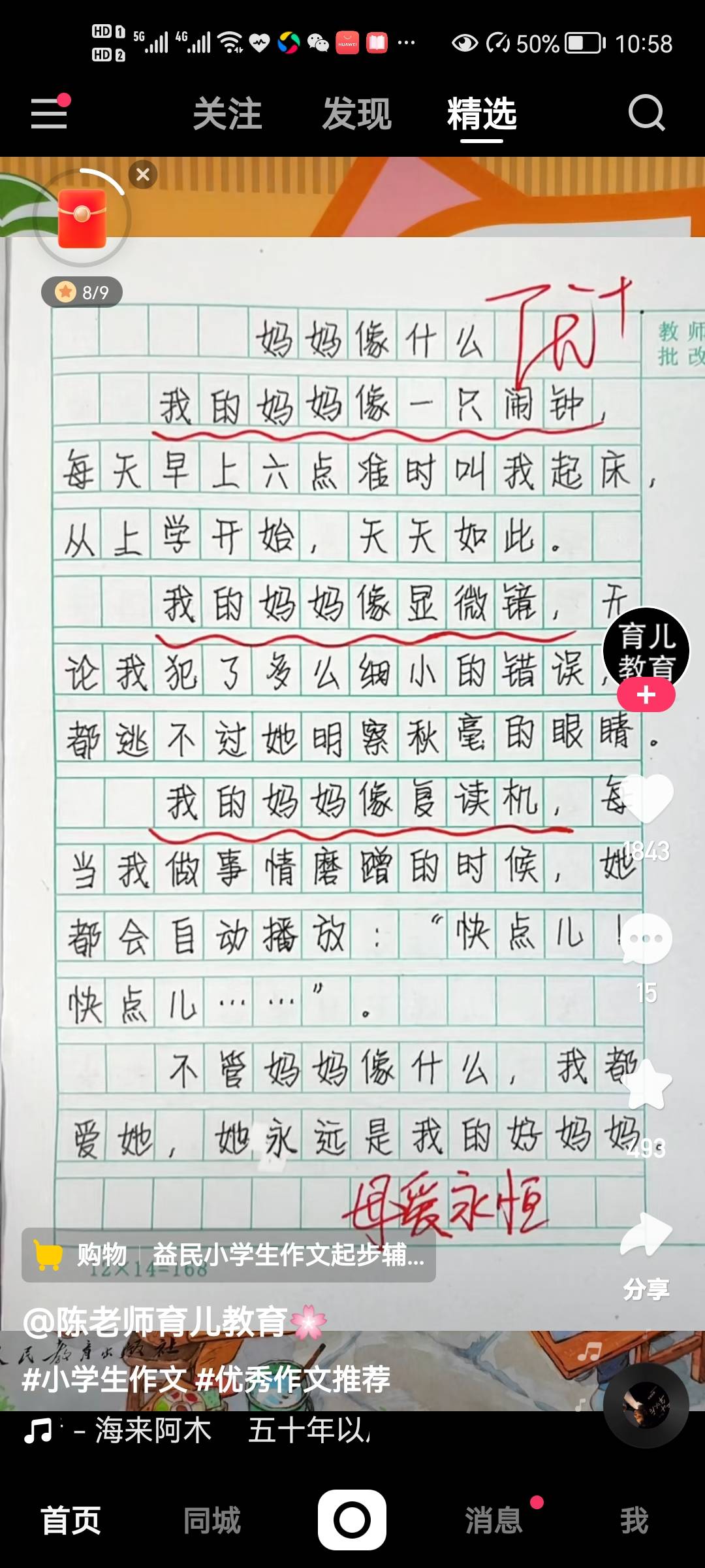 图像