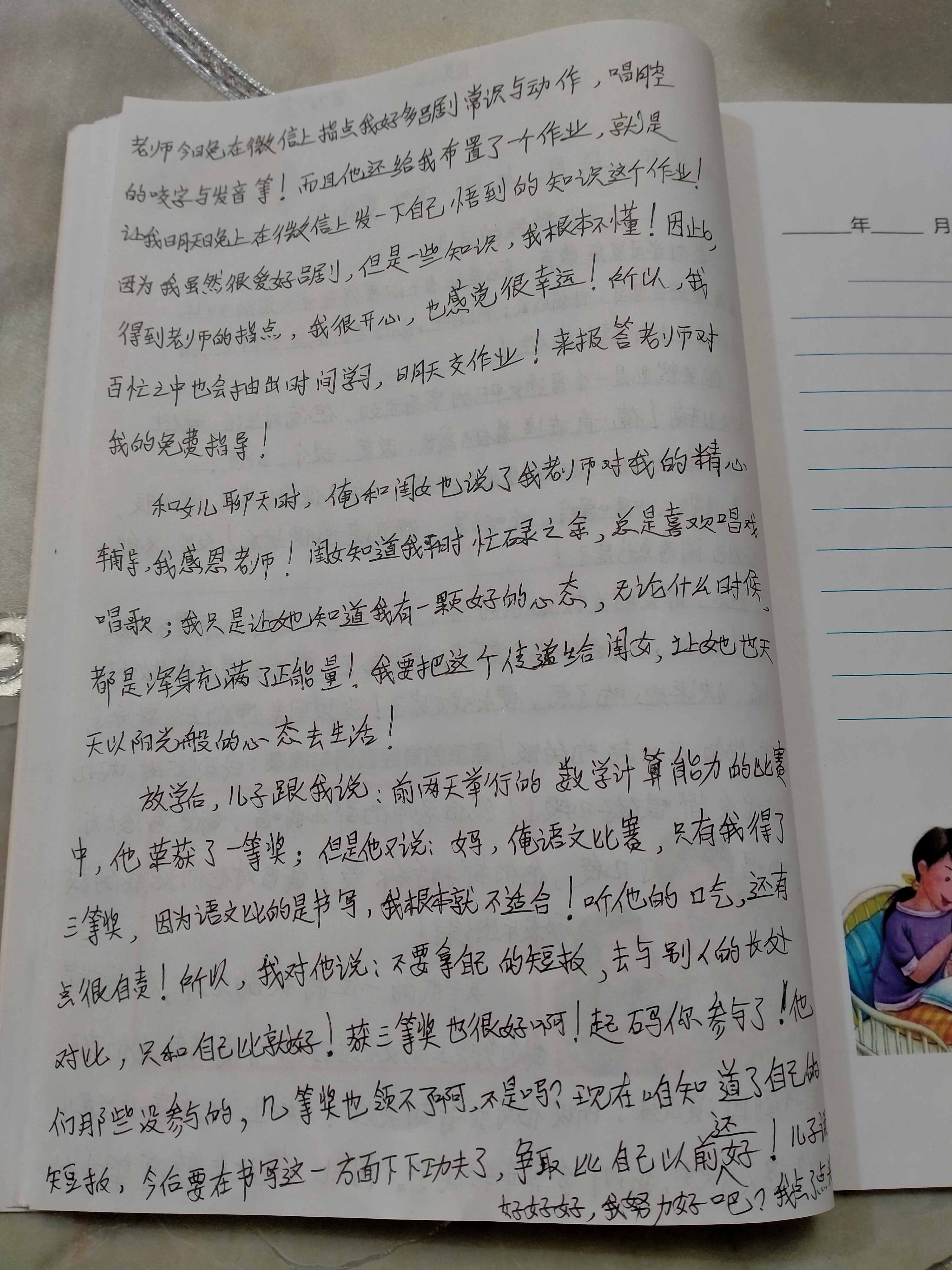 图像