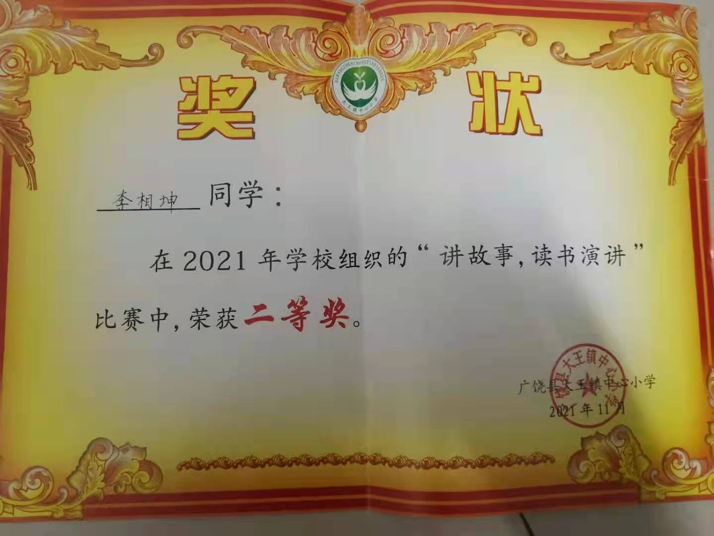 图像