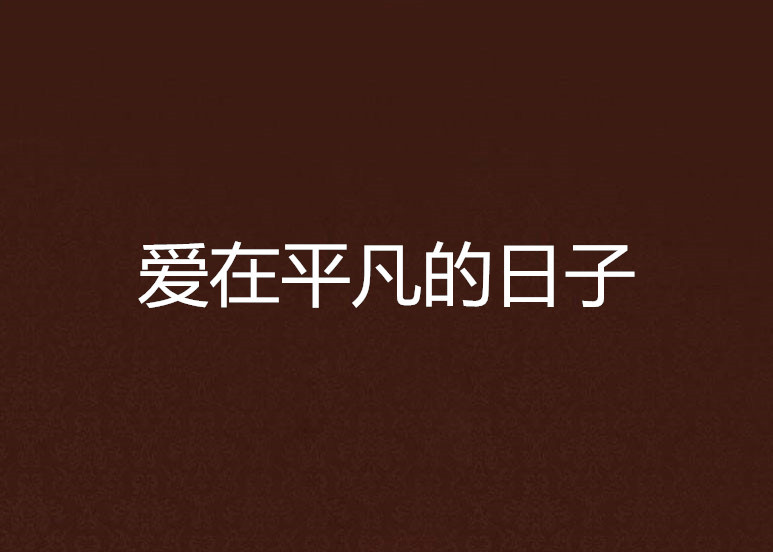 图像