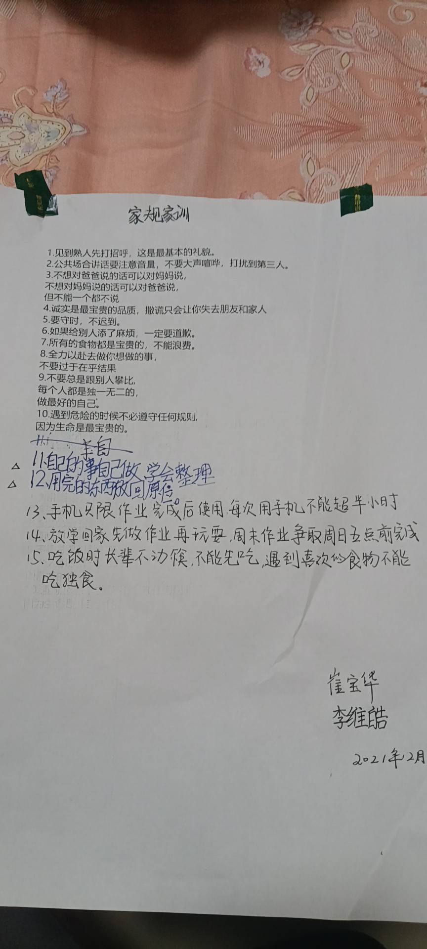 图像