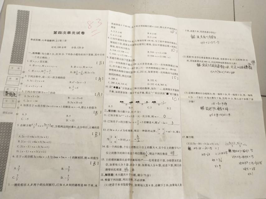 图像