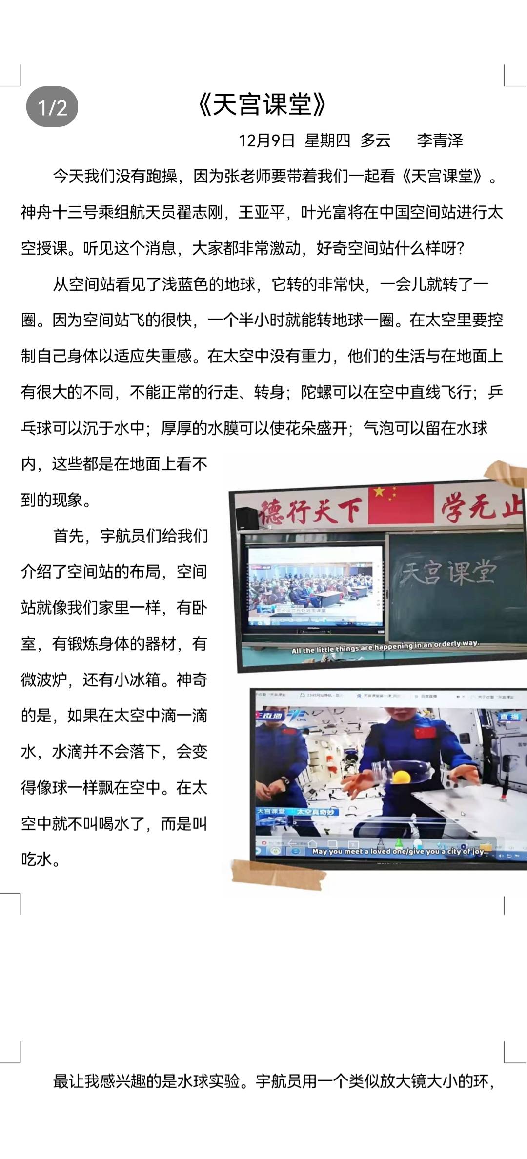 图像