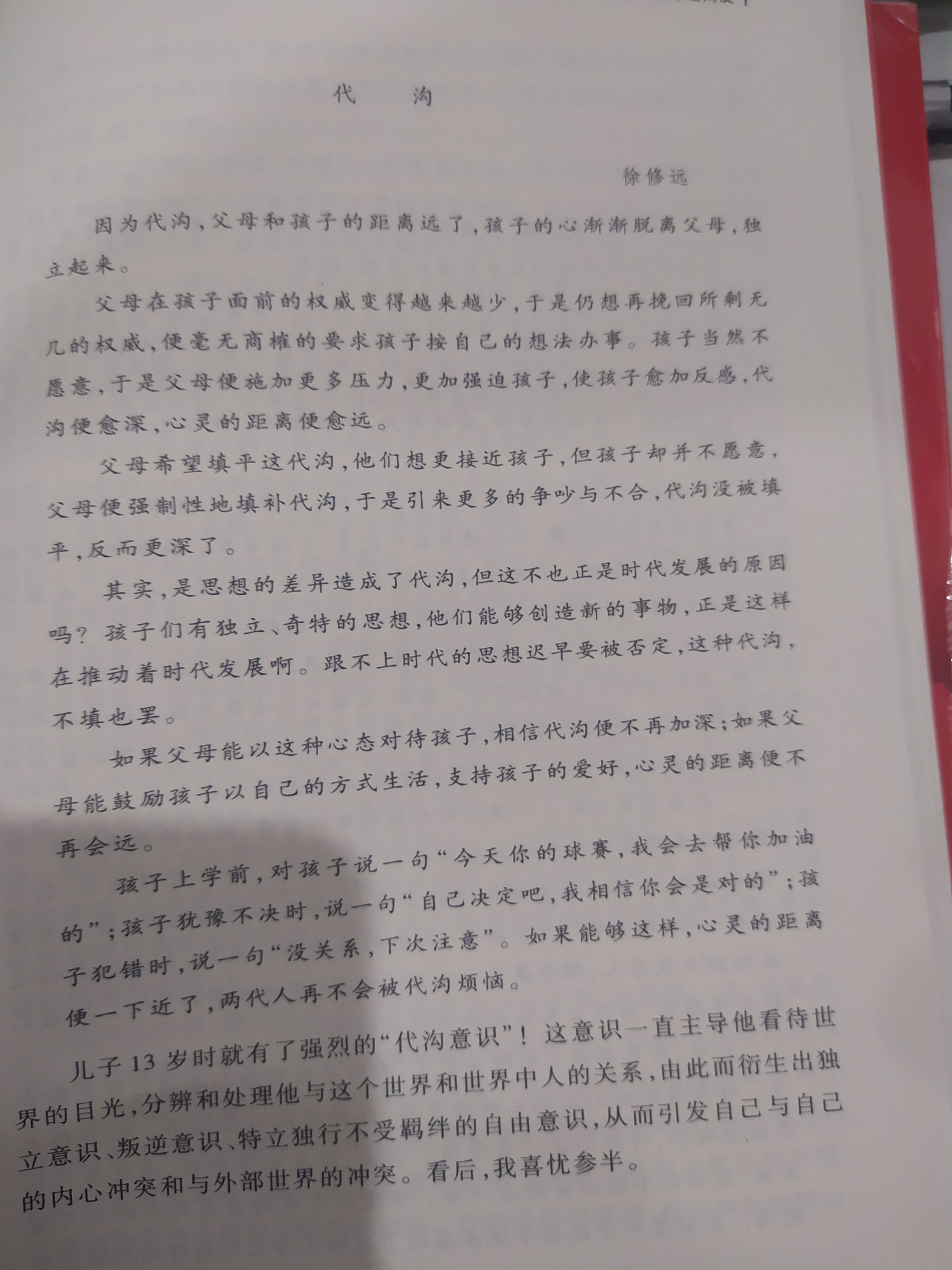图像