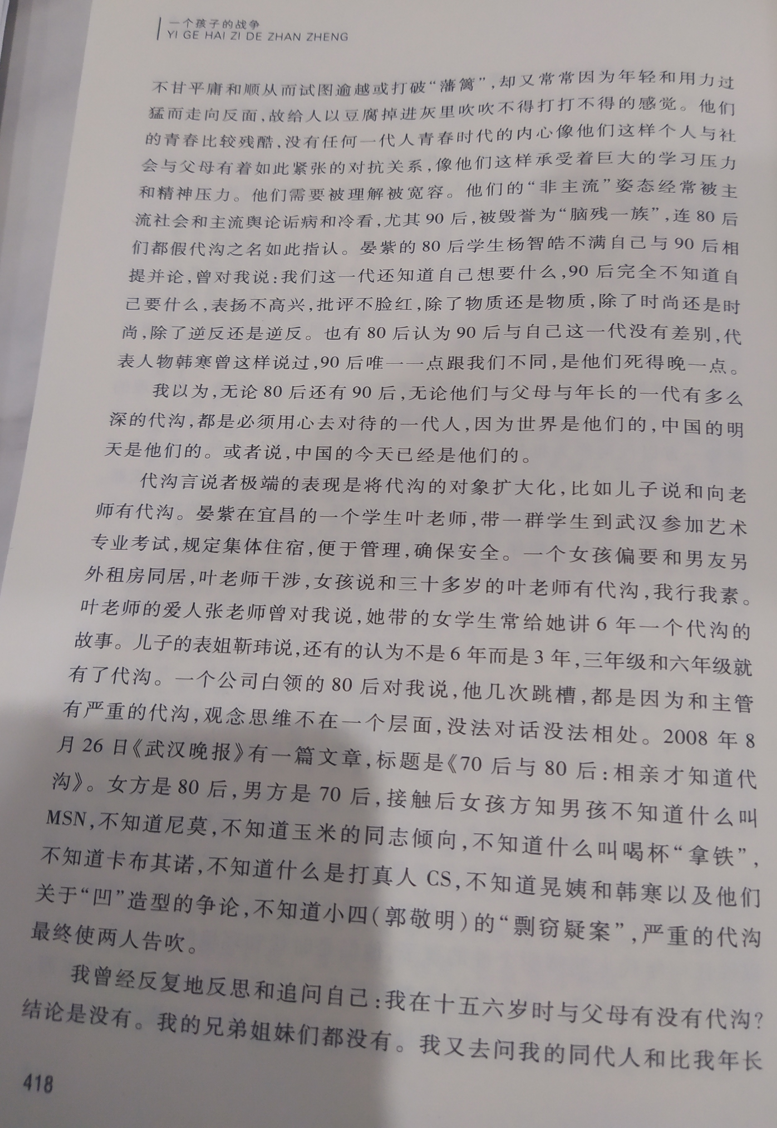图像