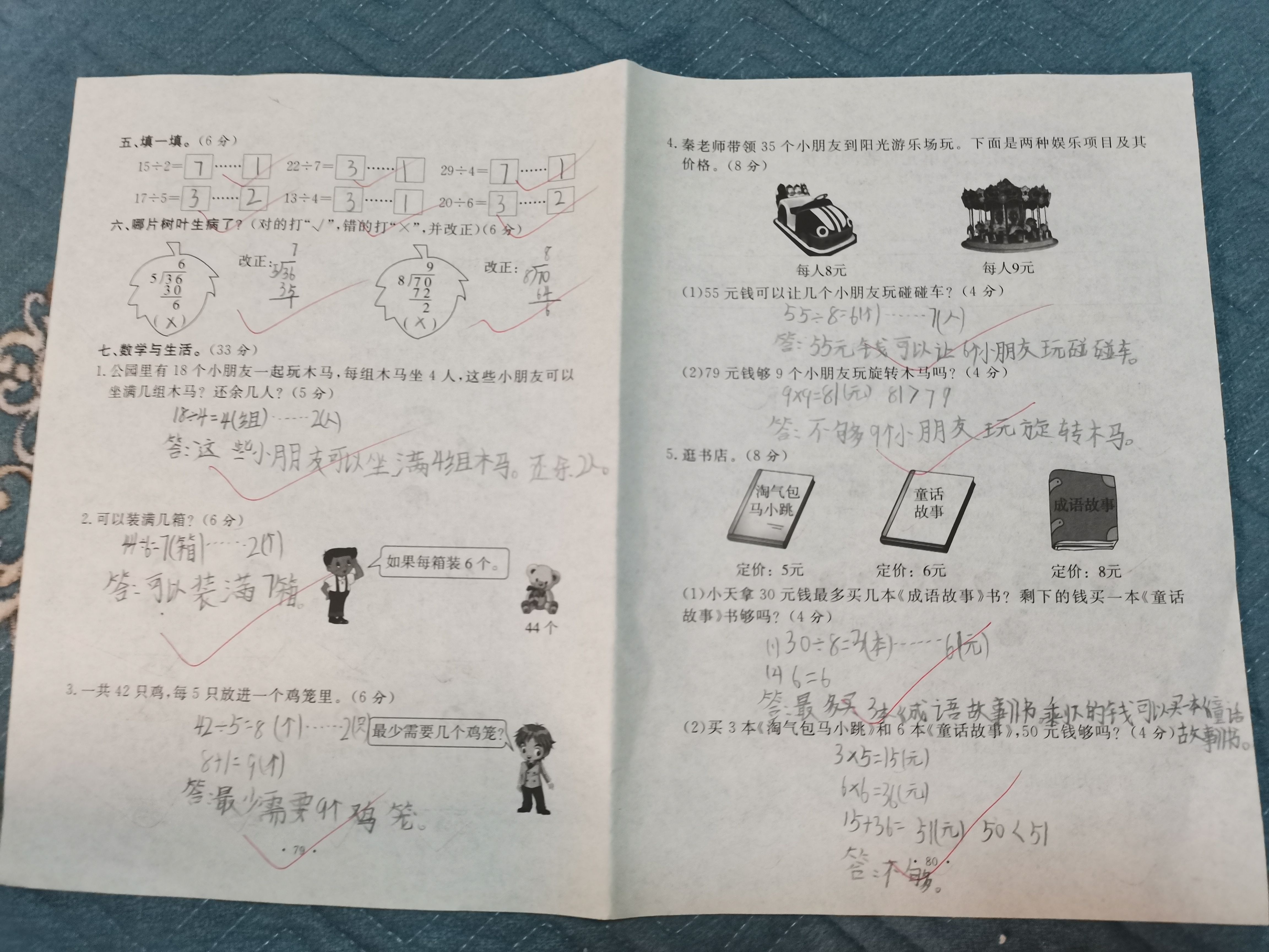 图像