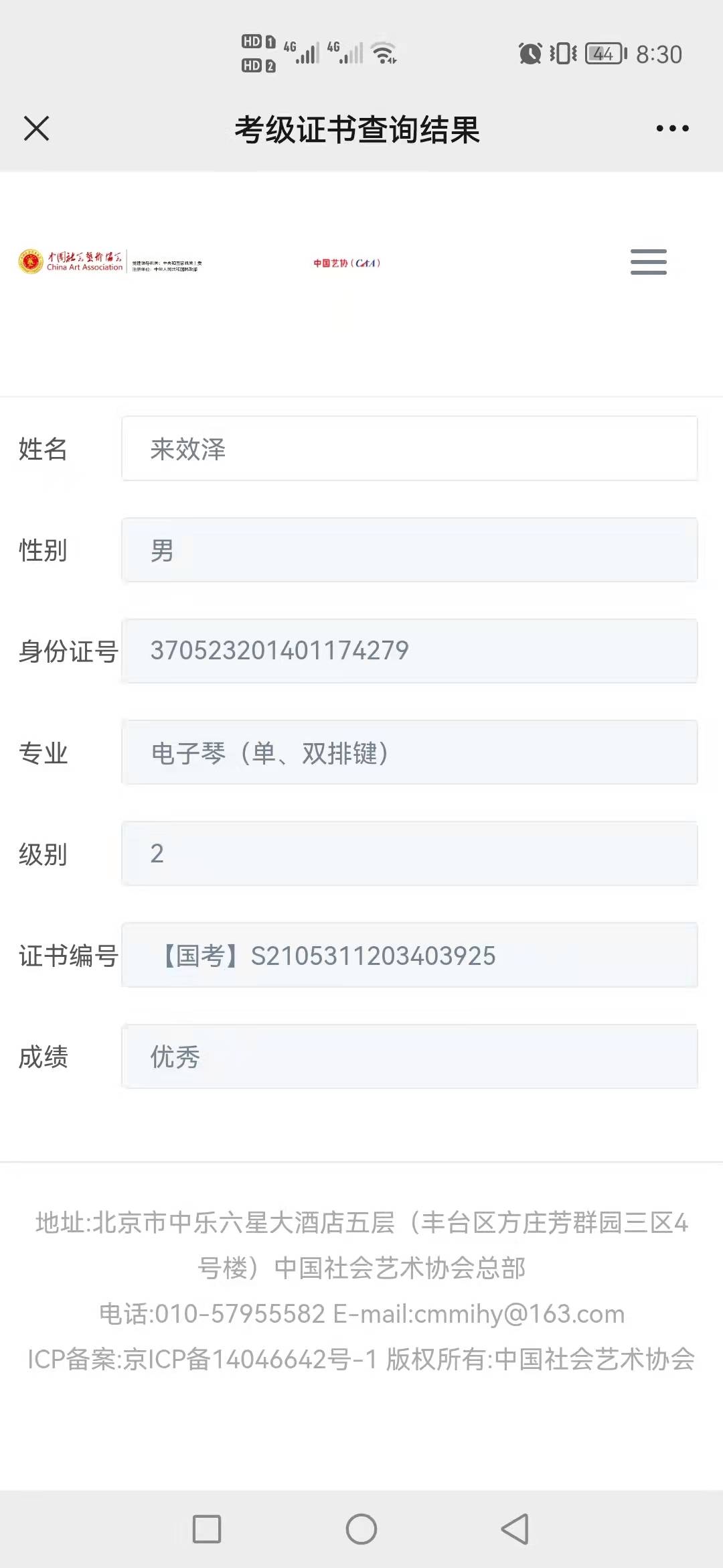 图像