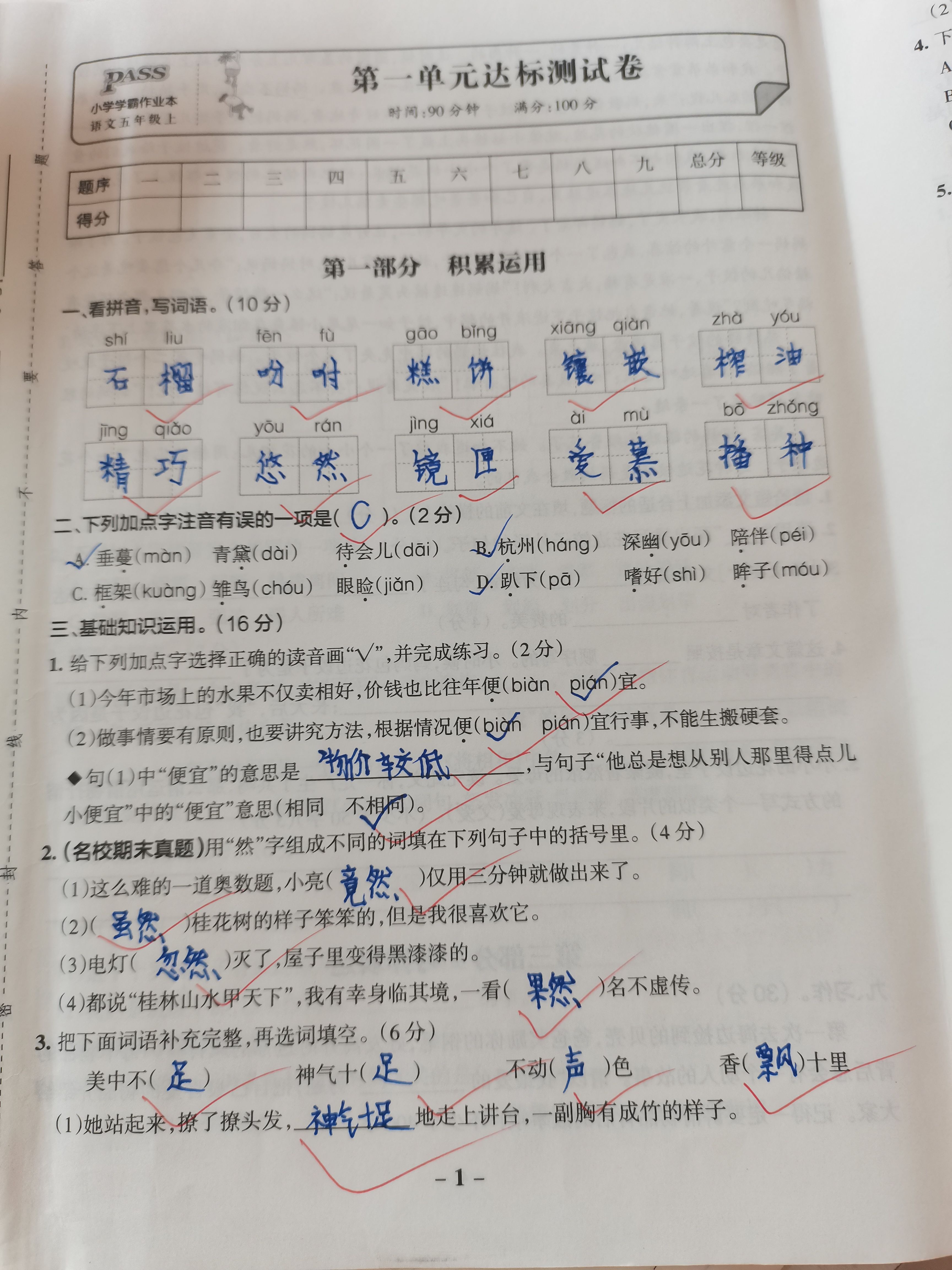 图像
