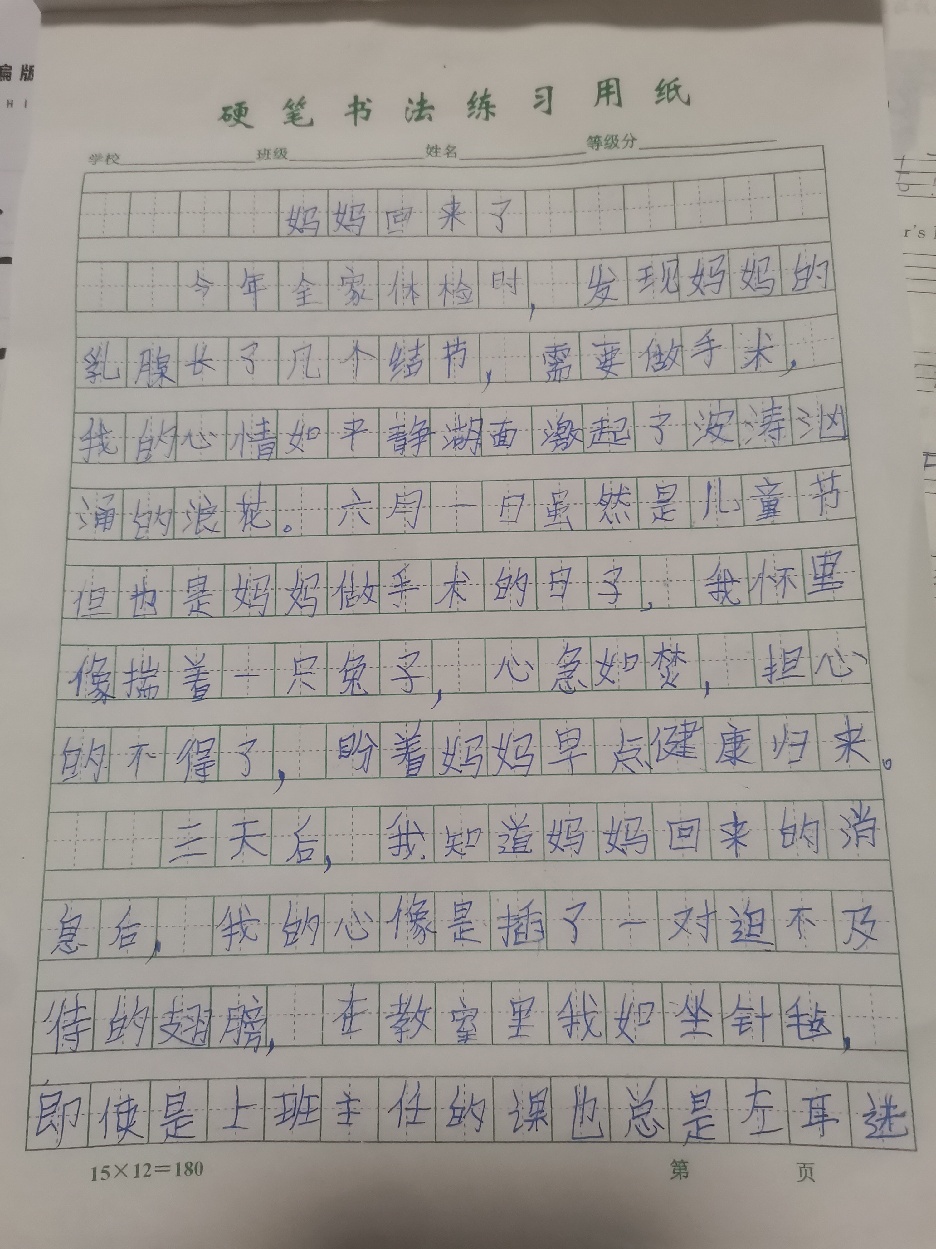 图像