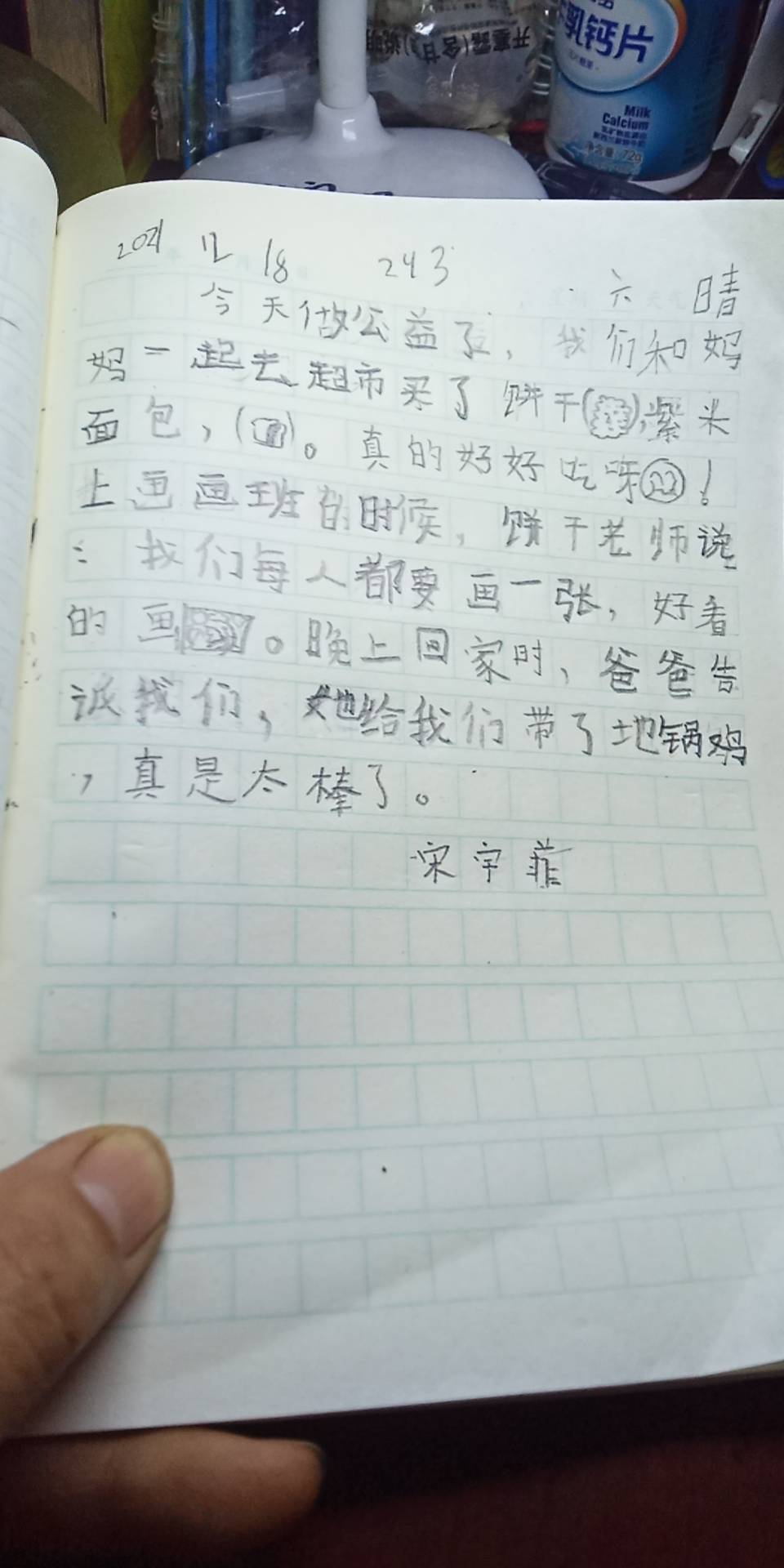 图像