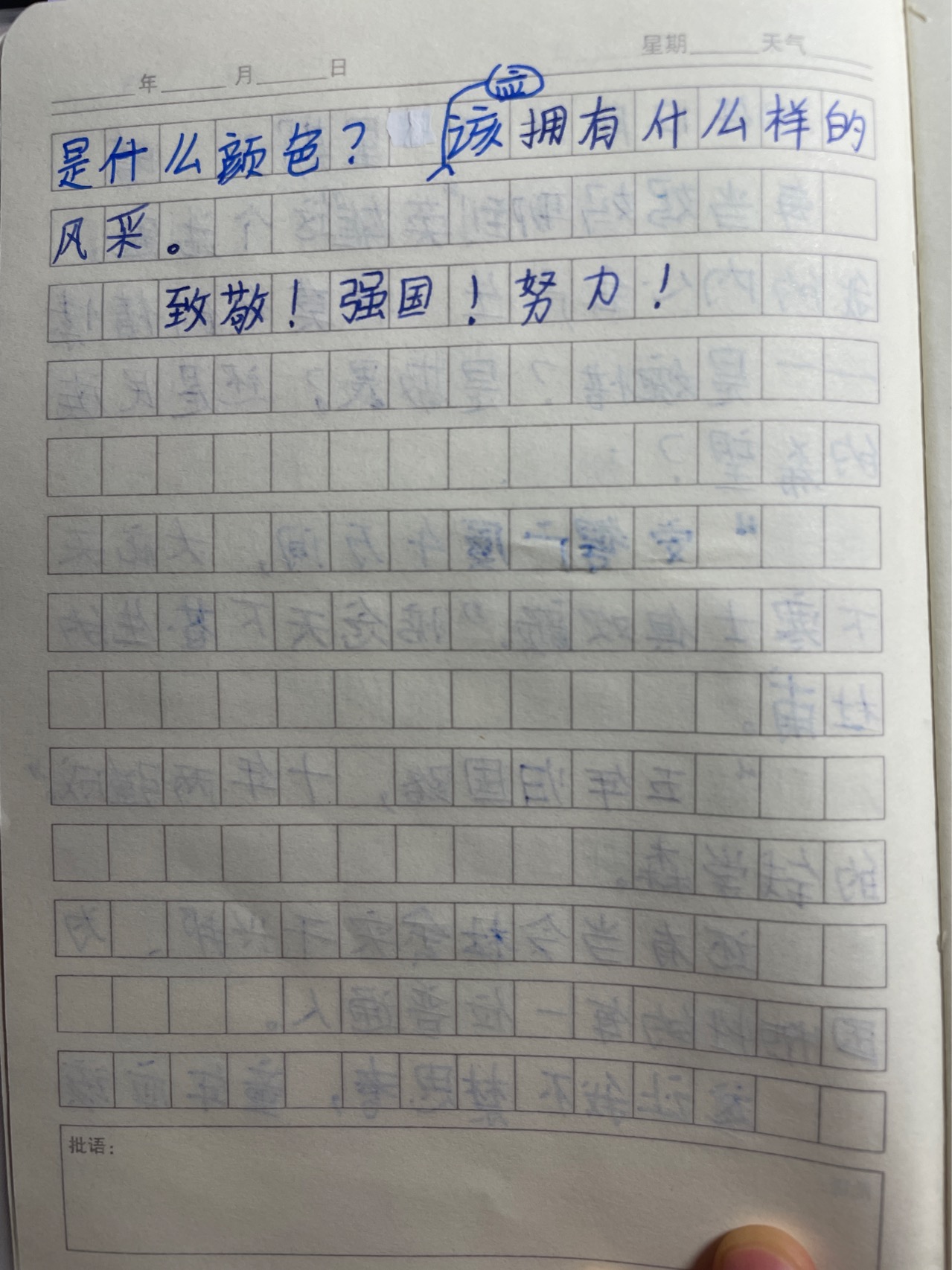 图像