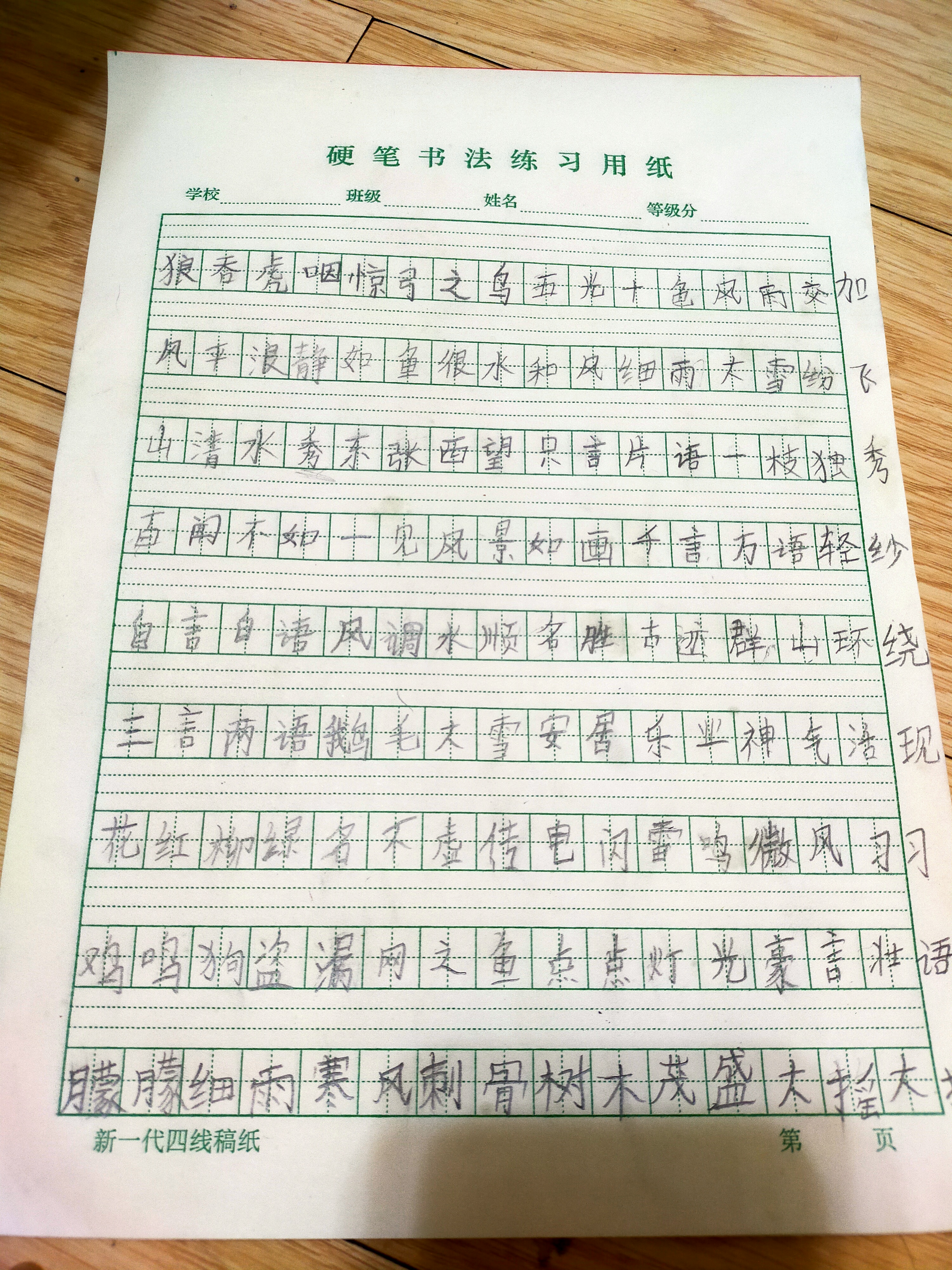 图像