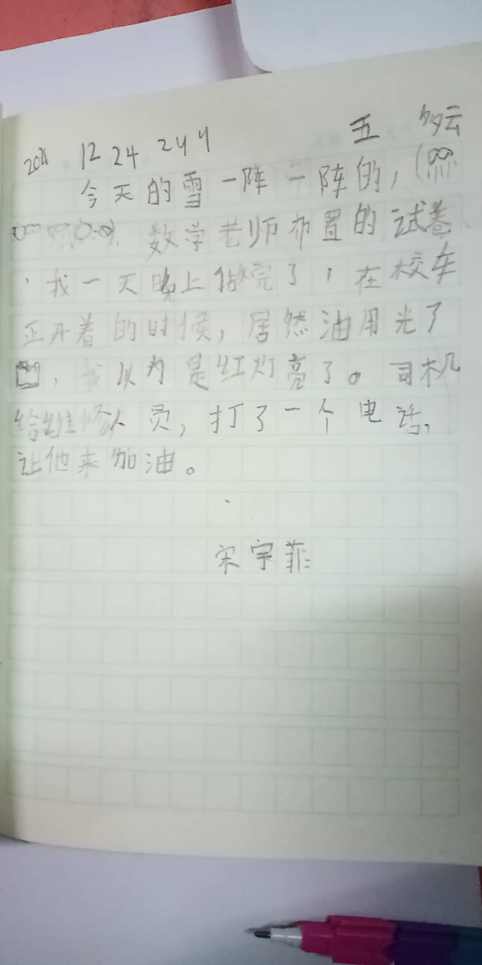 图像