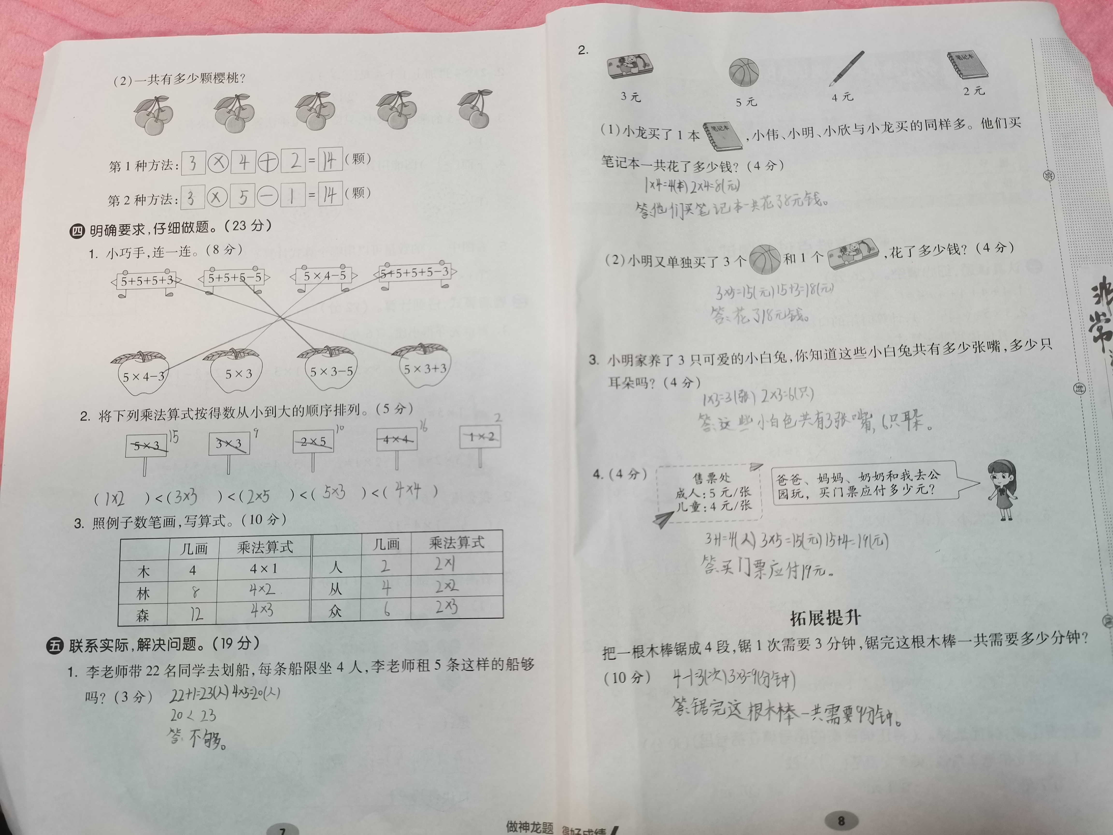 图像