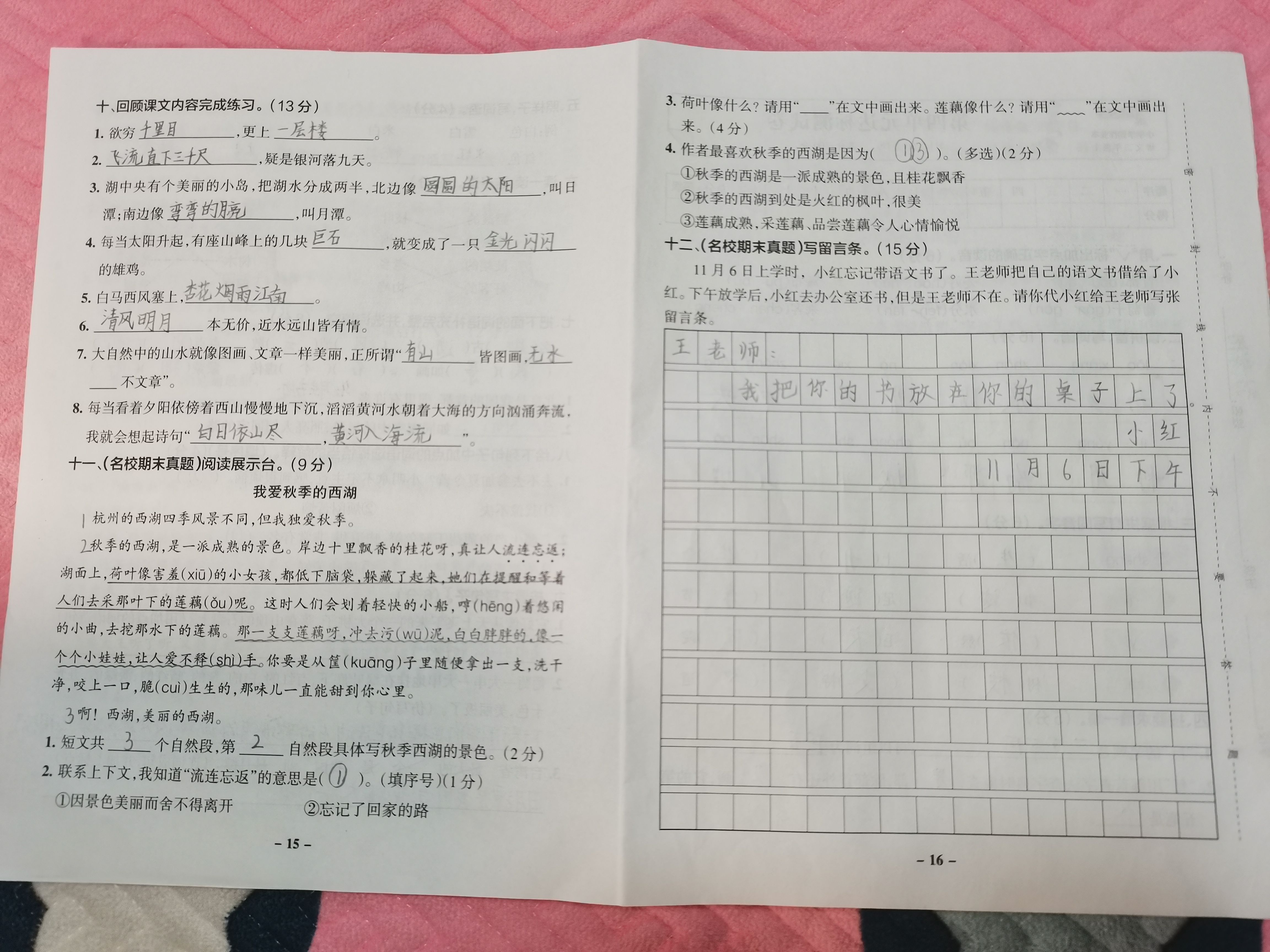 图像