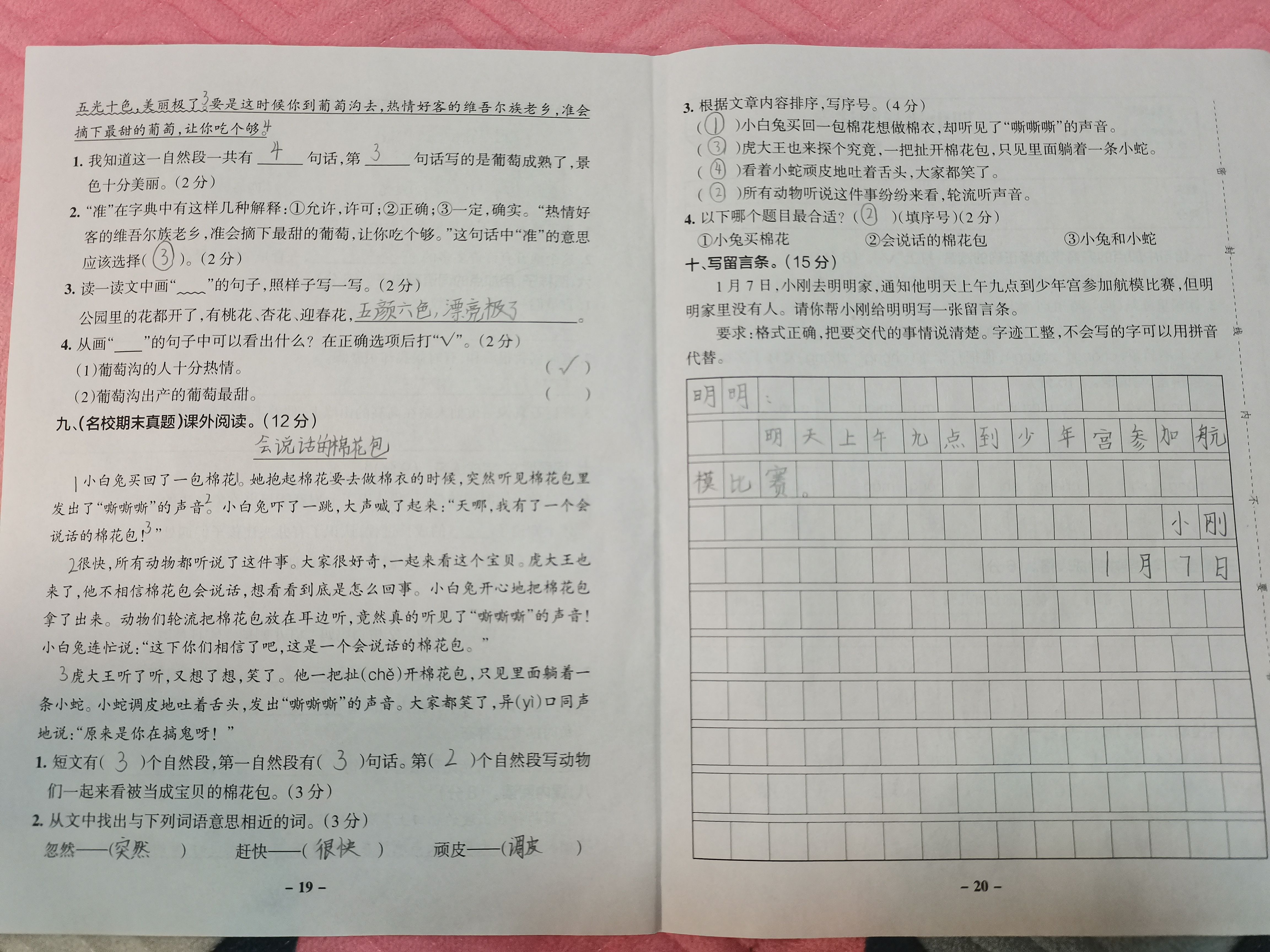 图像