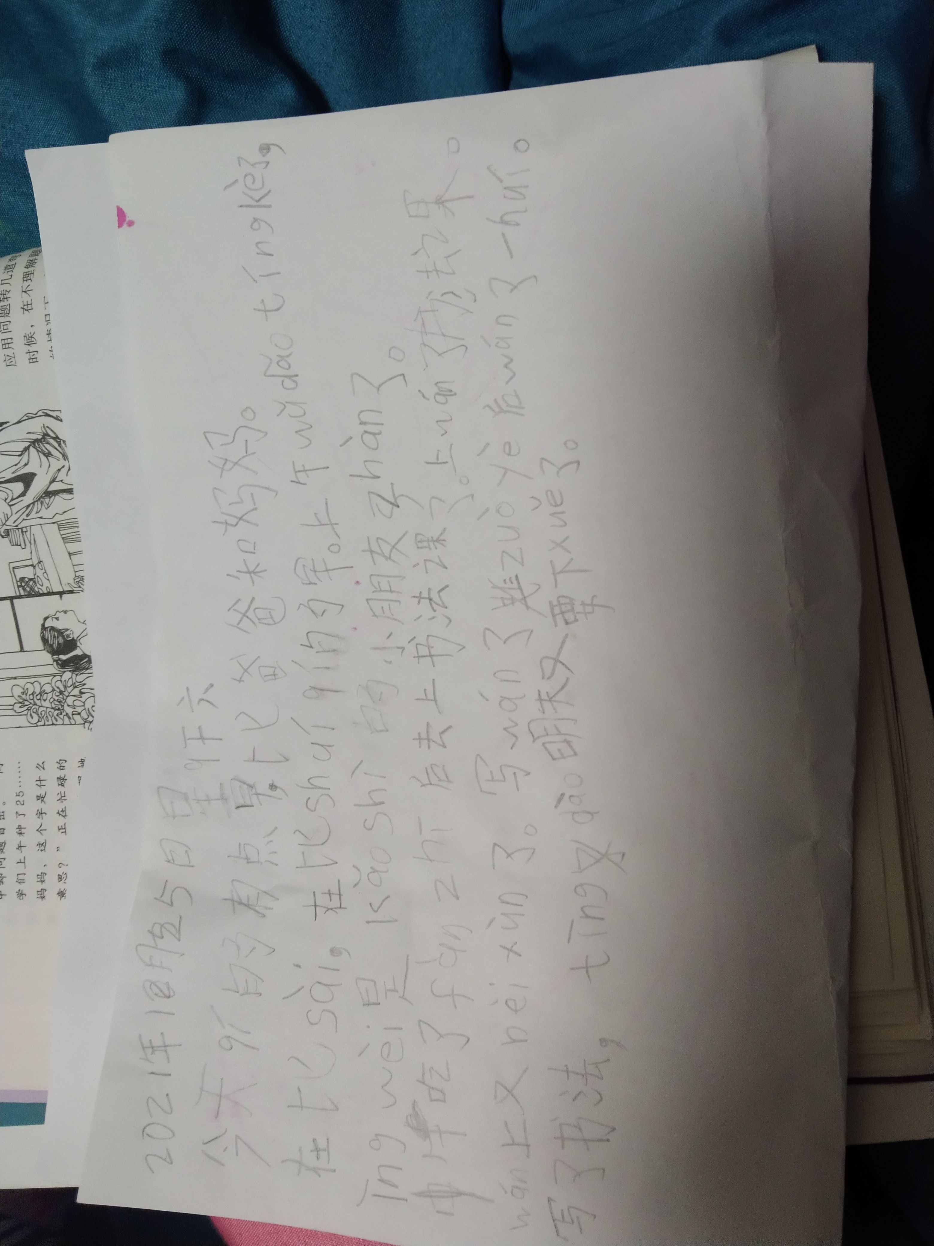 图像