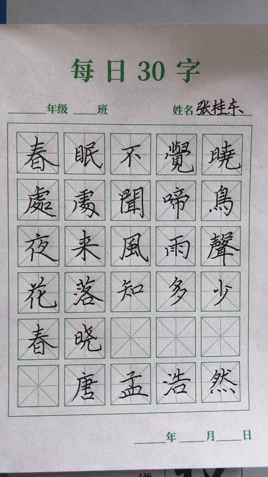 图像