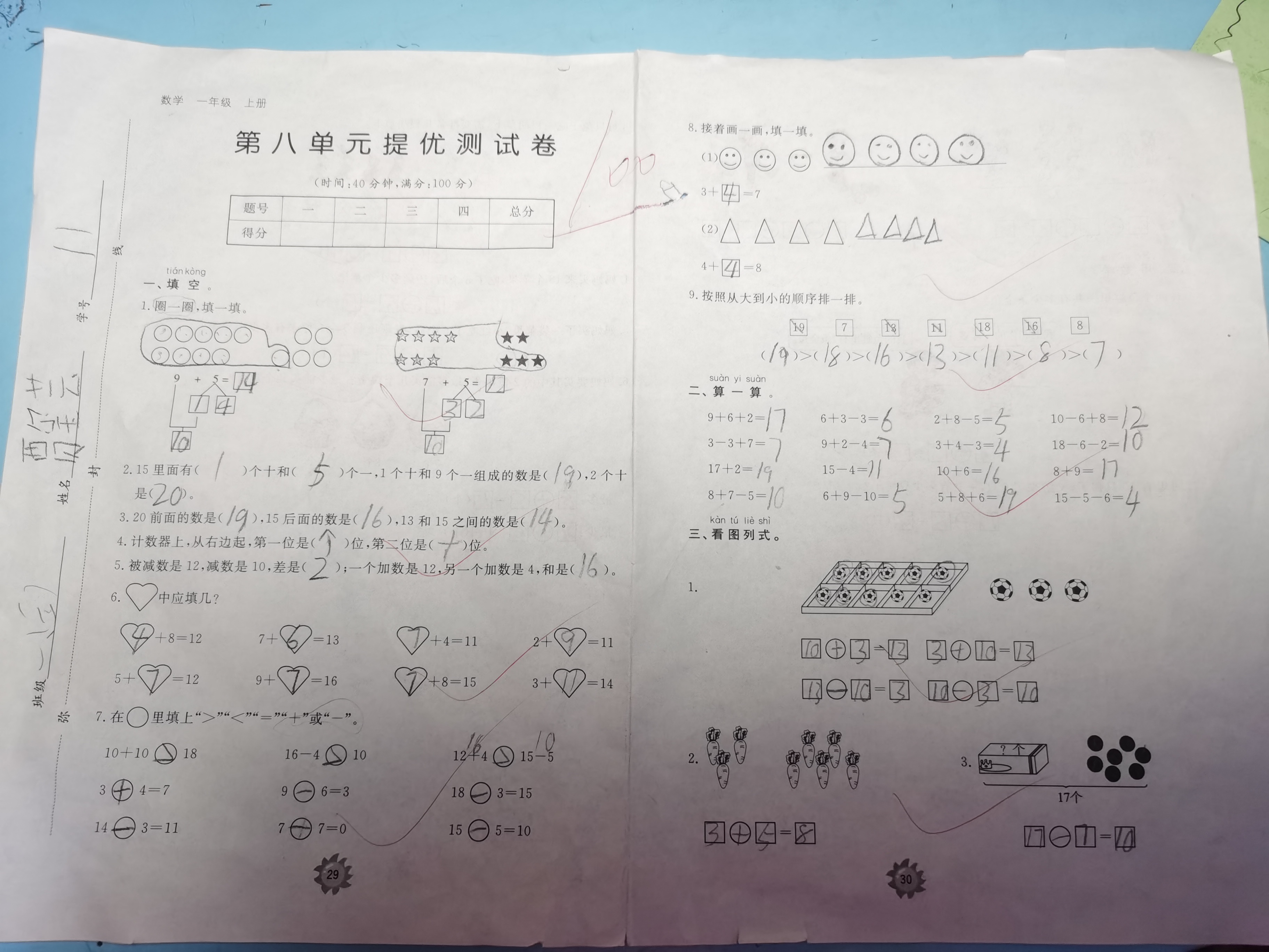 图像