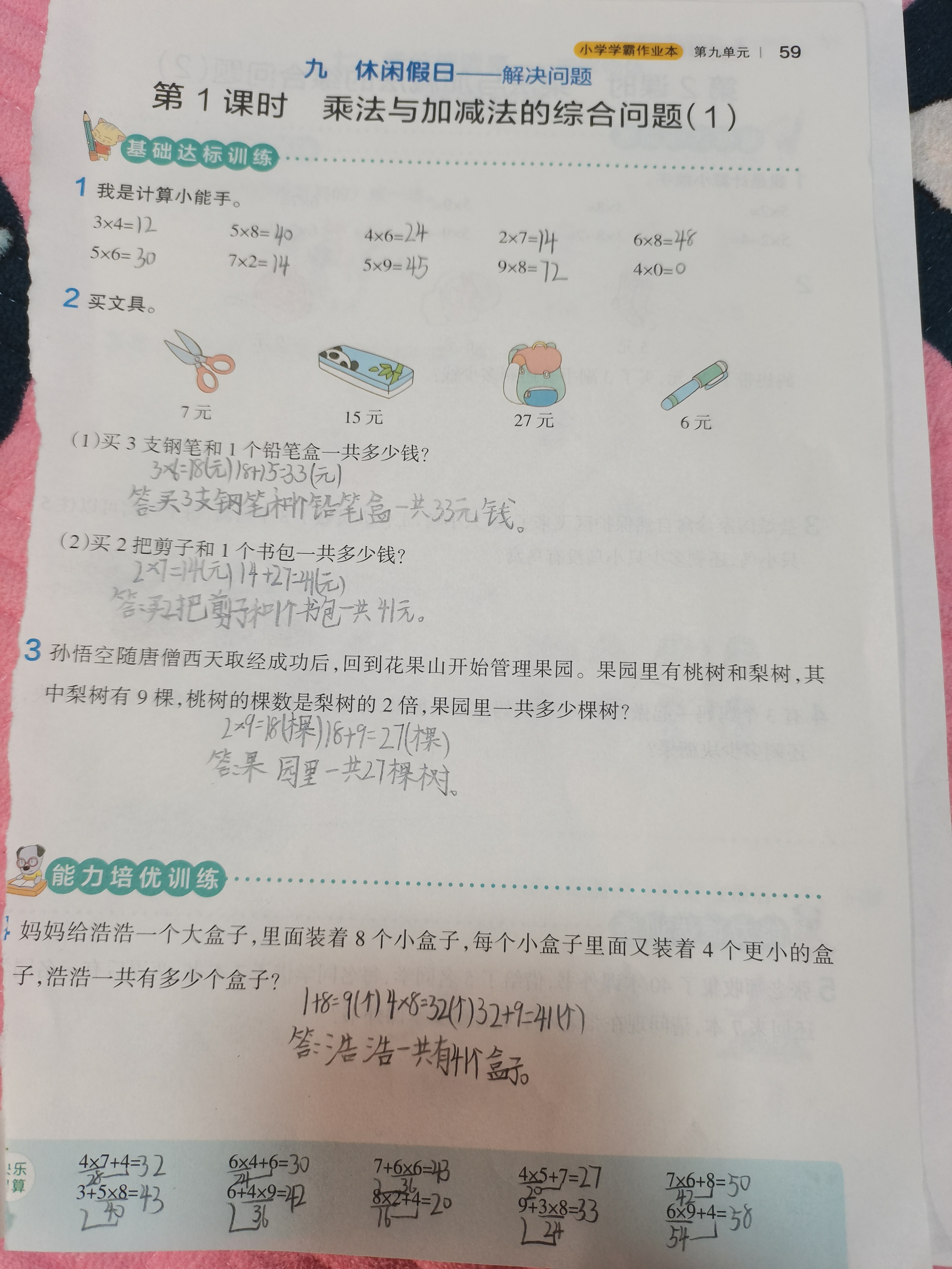 图像