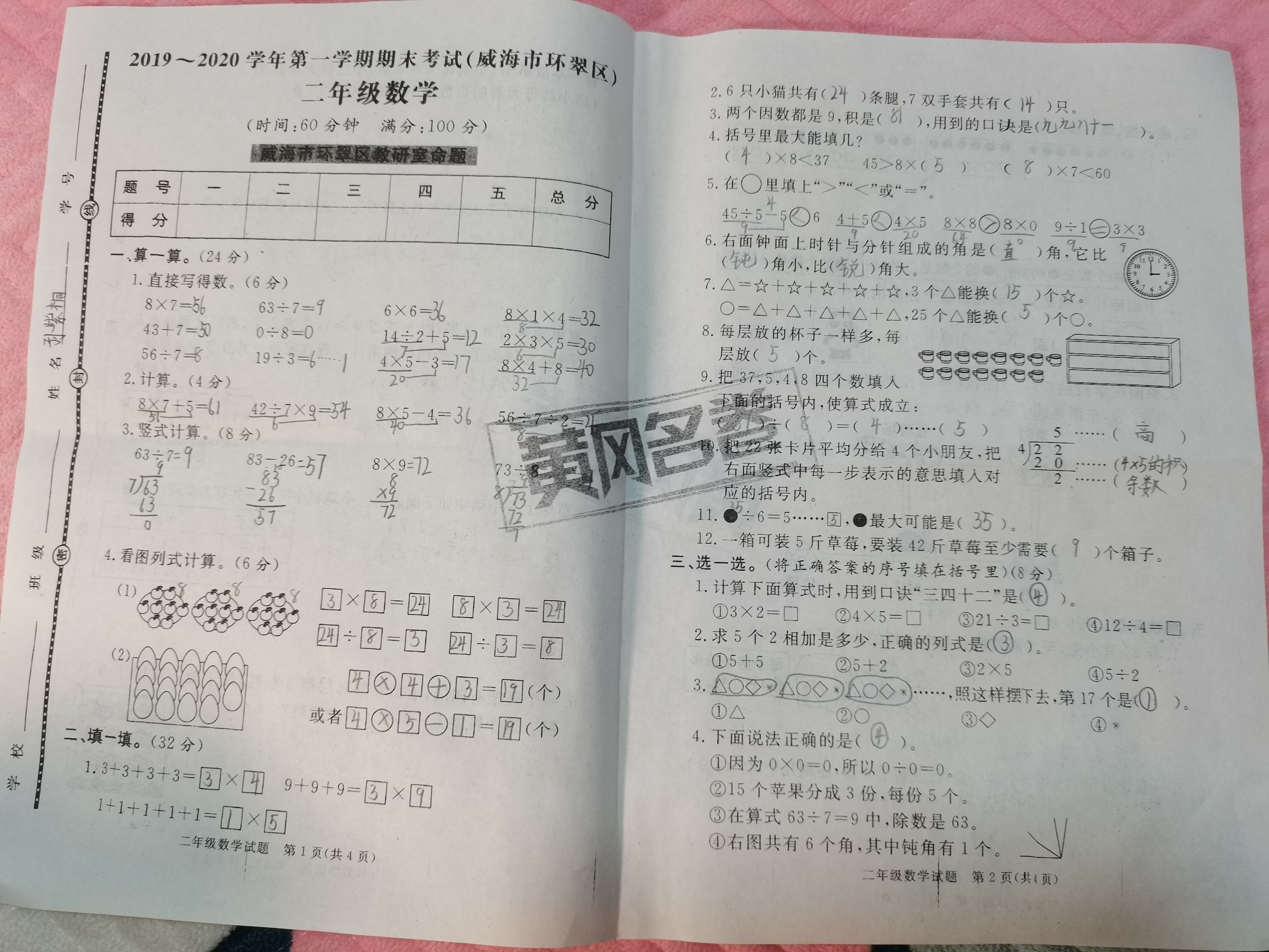 图像