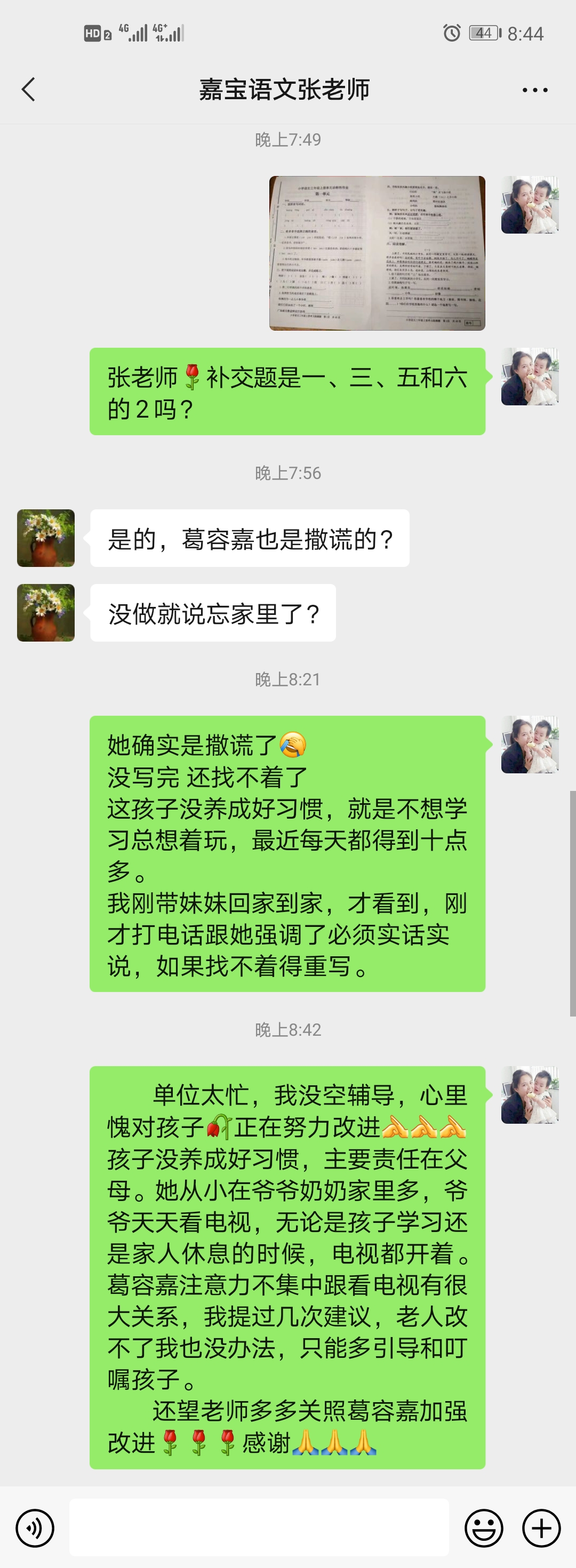 图像