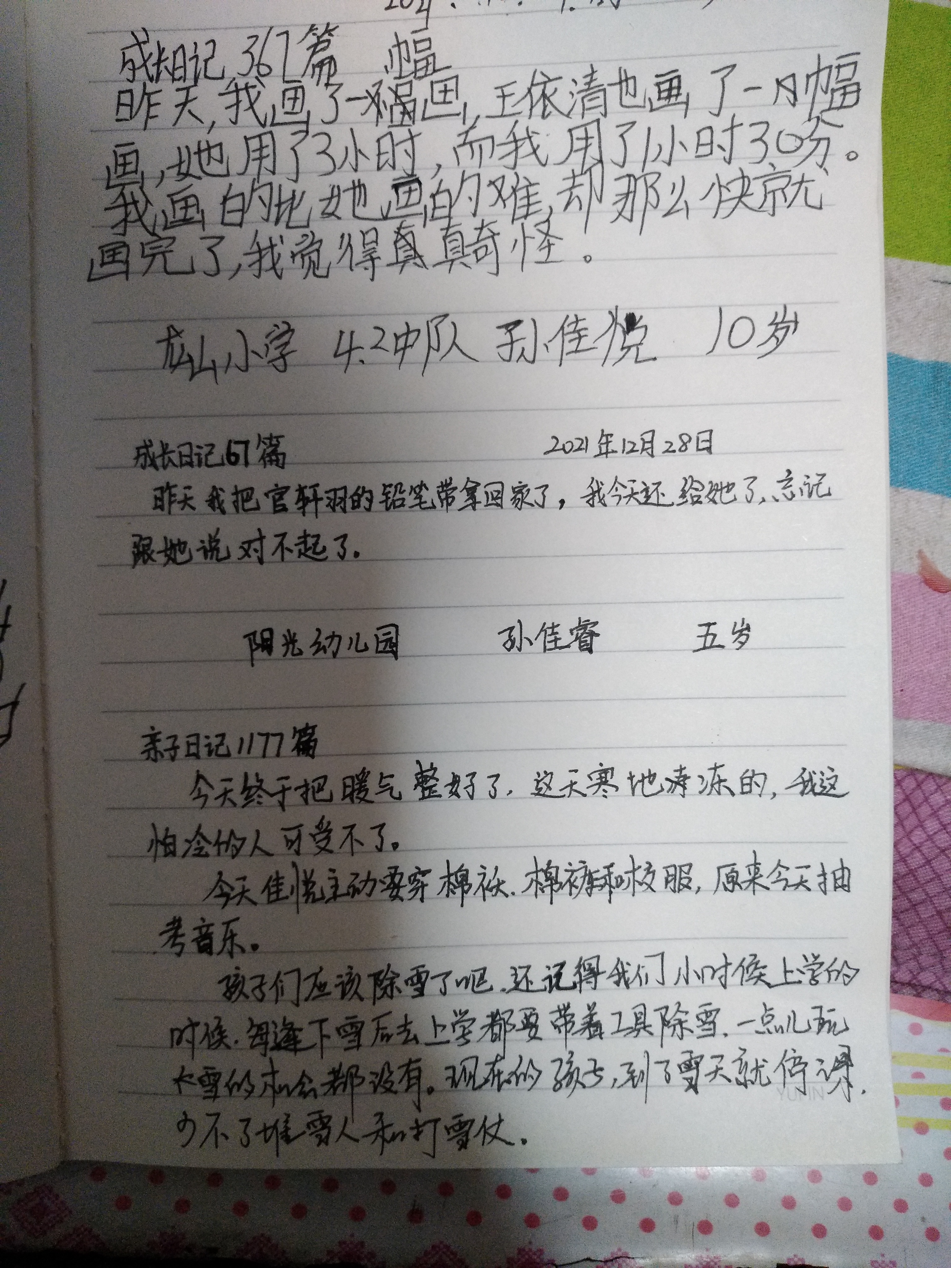 图像