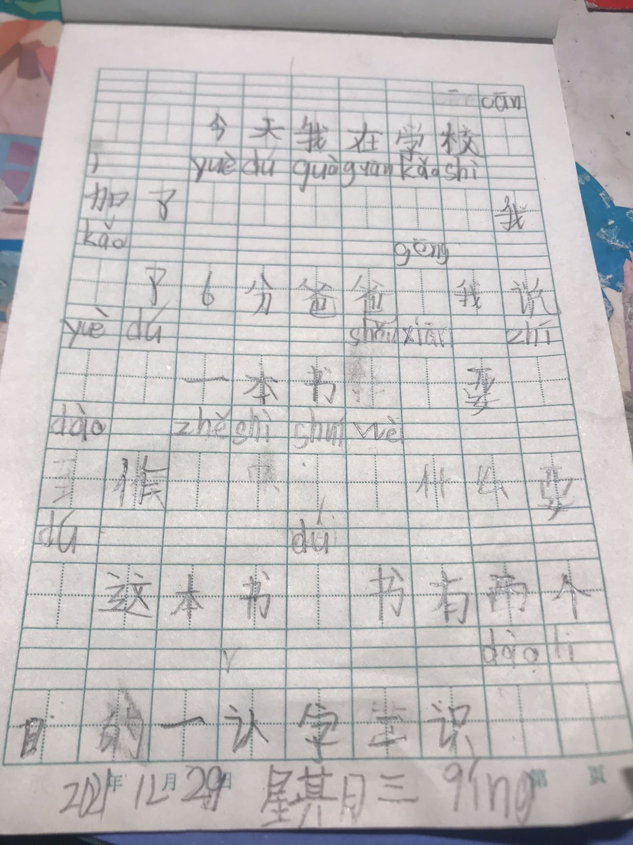 图像