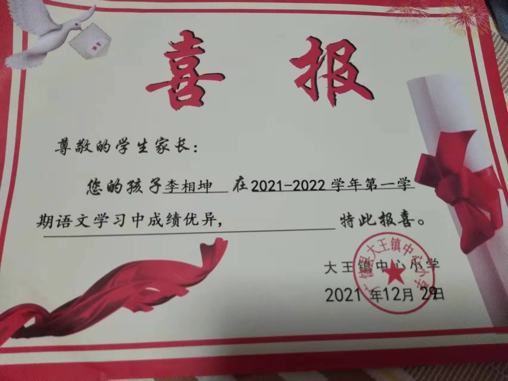 图像