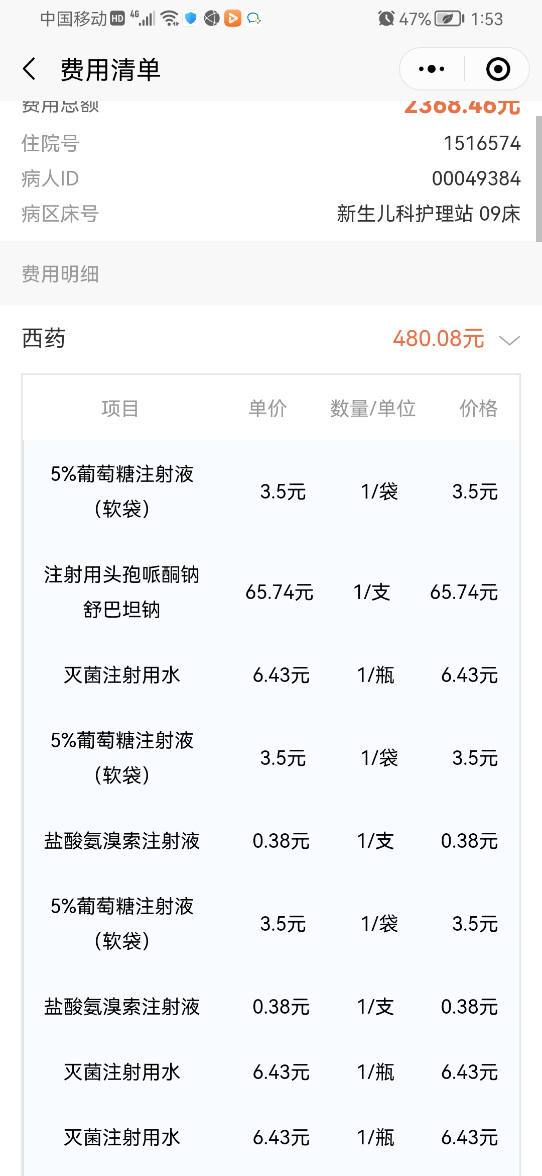 图像